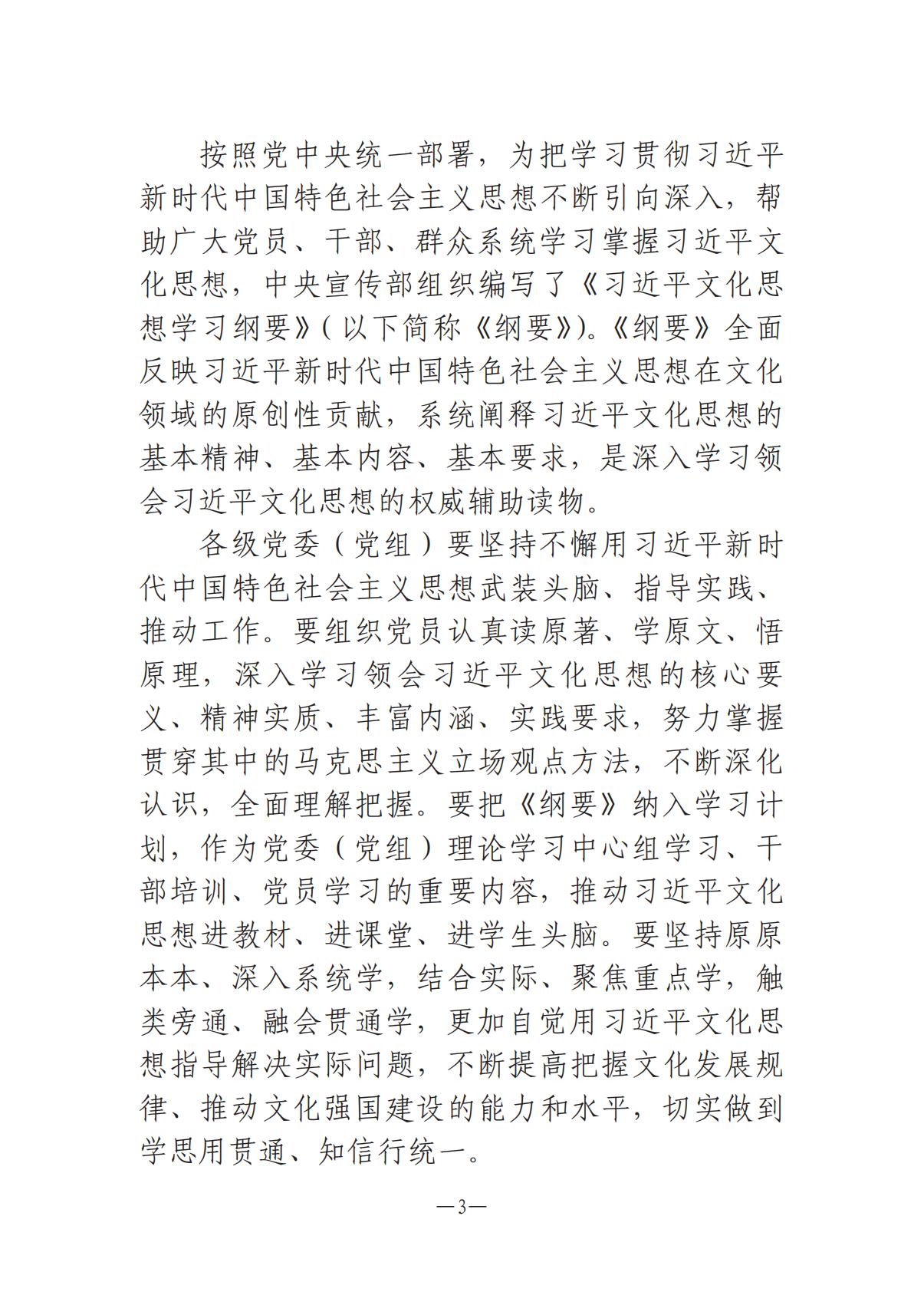 河南文艺动态第14期-003(1)_02.jpg
