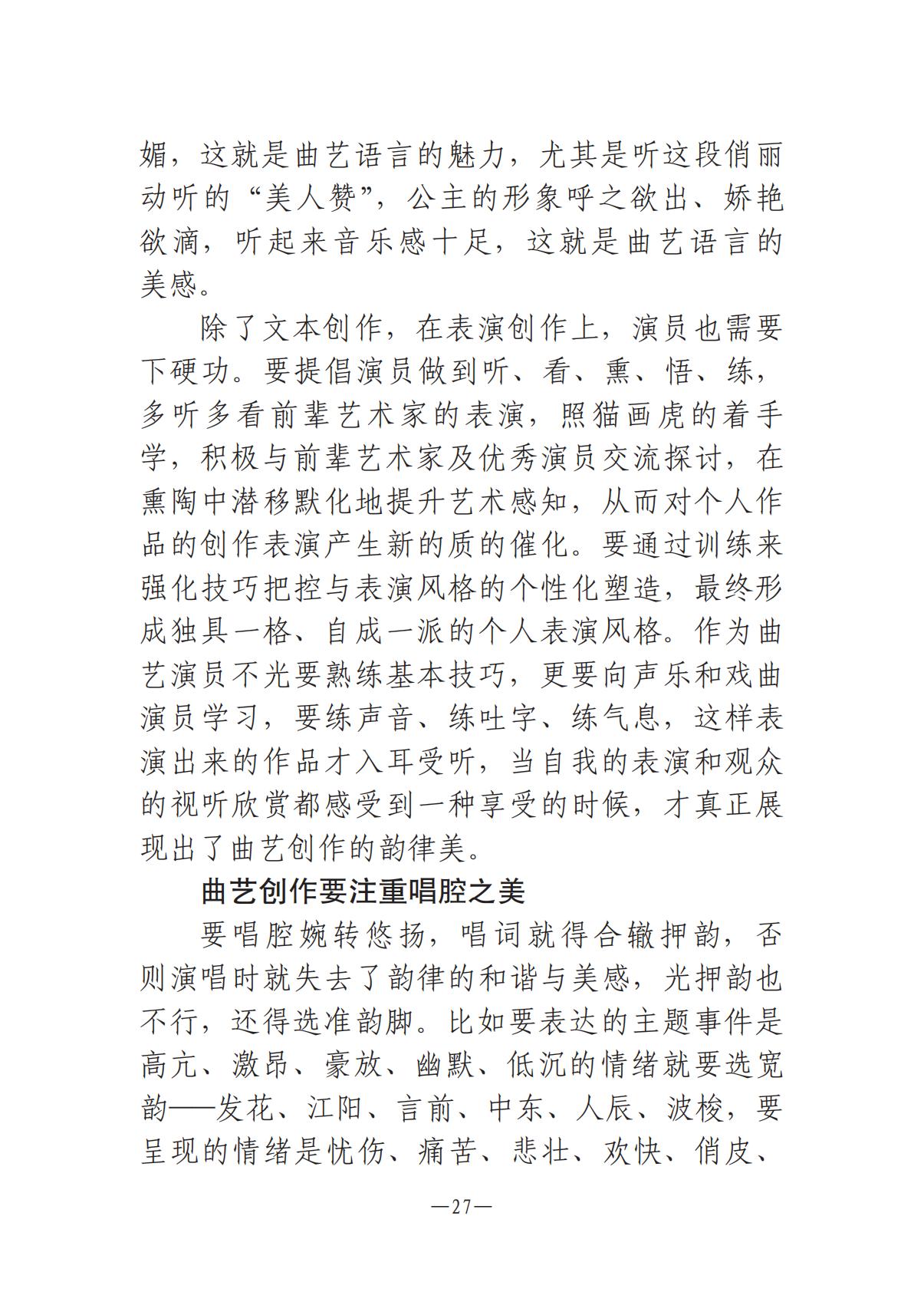 河南文艺动态第14期-003(1)_26.jpg