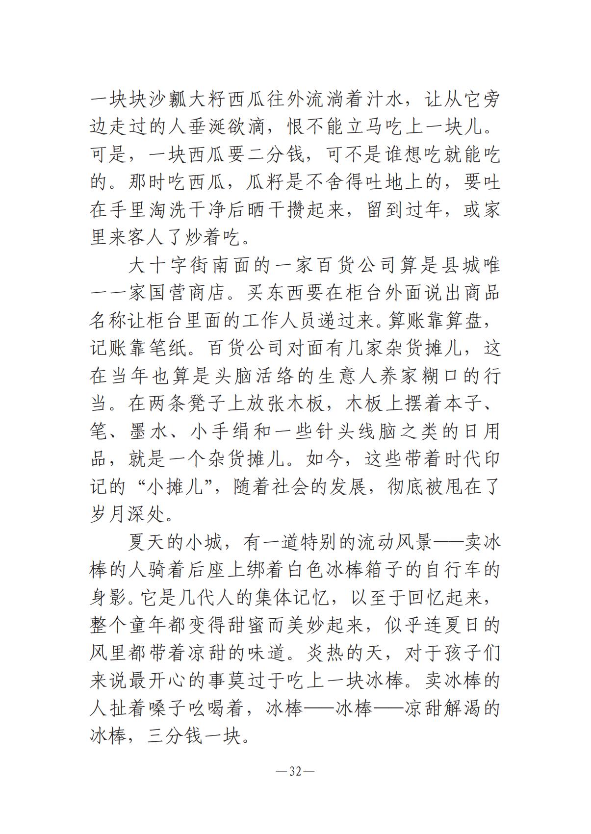 河南文艺动态第14期-003(1)_31.jpg