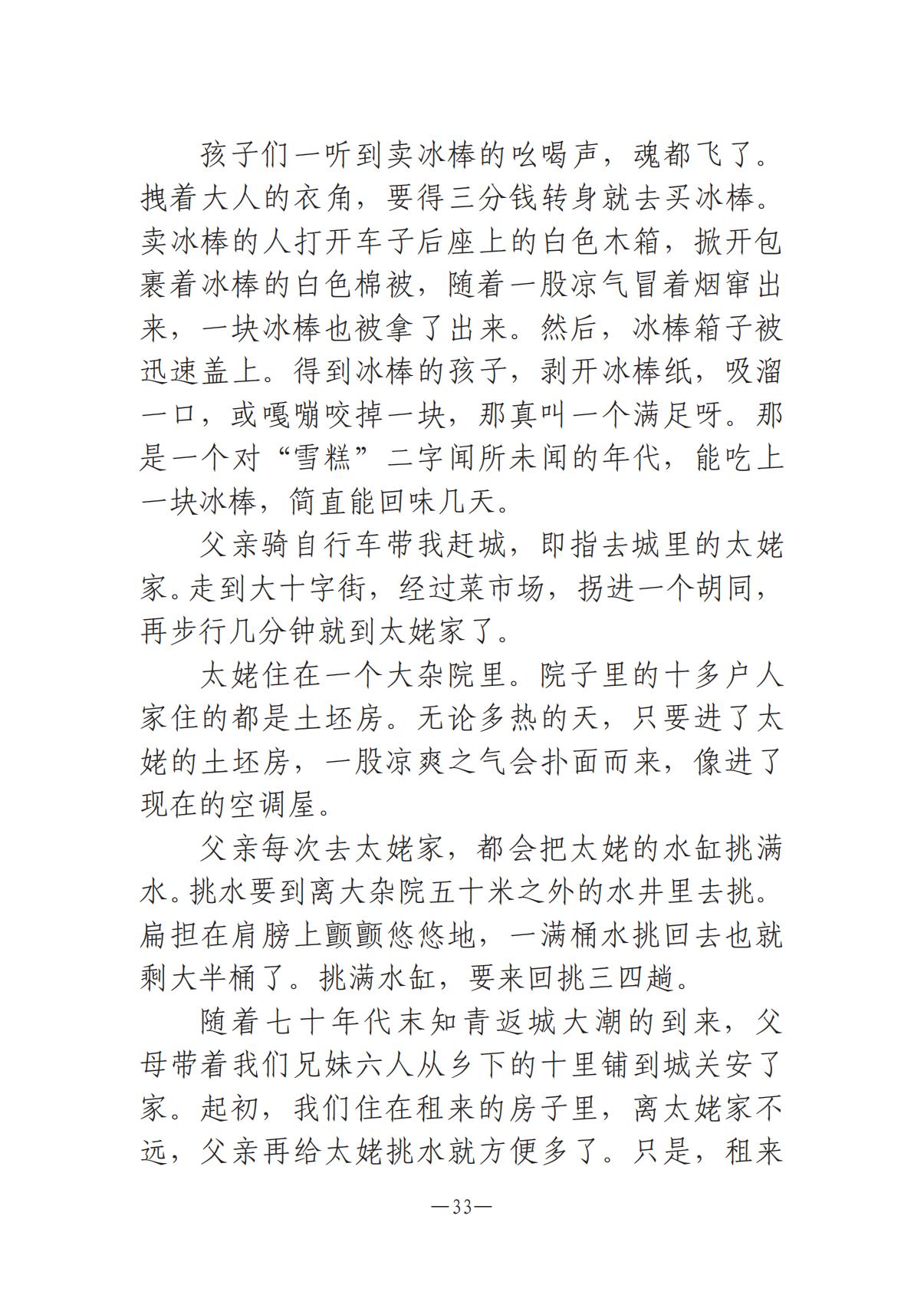 河南文艺动态第14期-003(1)_32.jpg