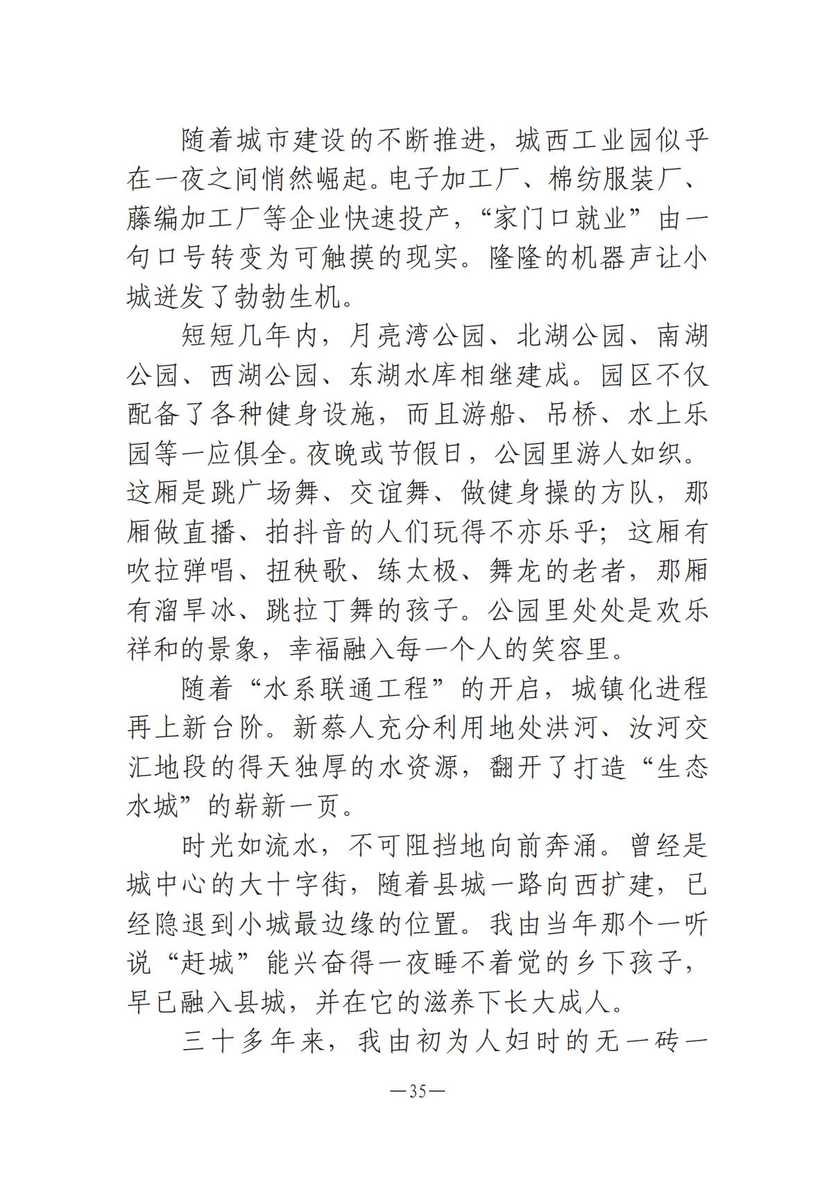 河南文艺动态第14期-003(1)_34.jpg