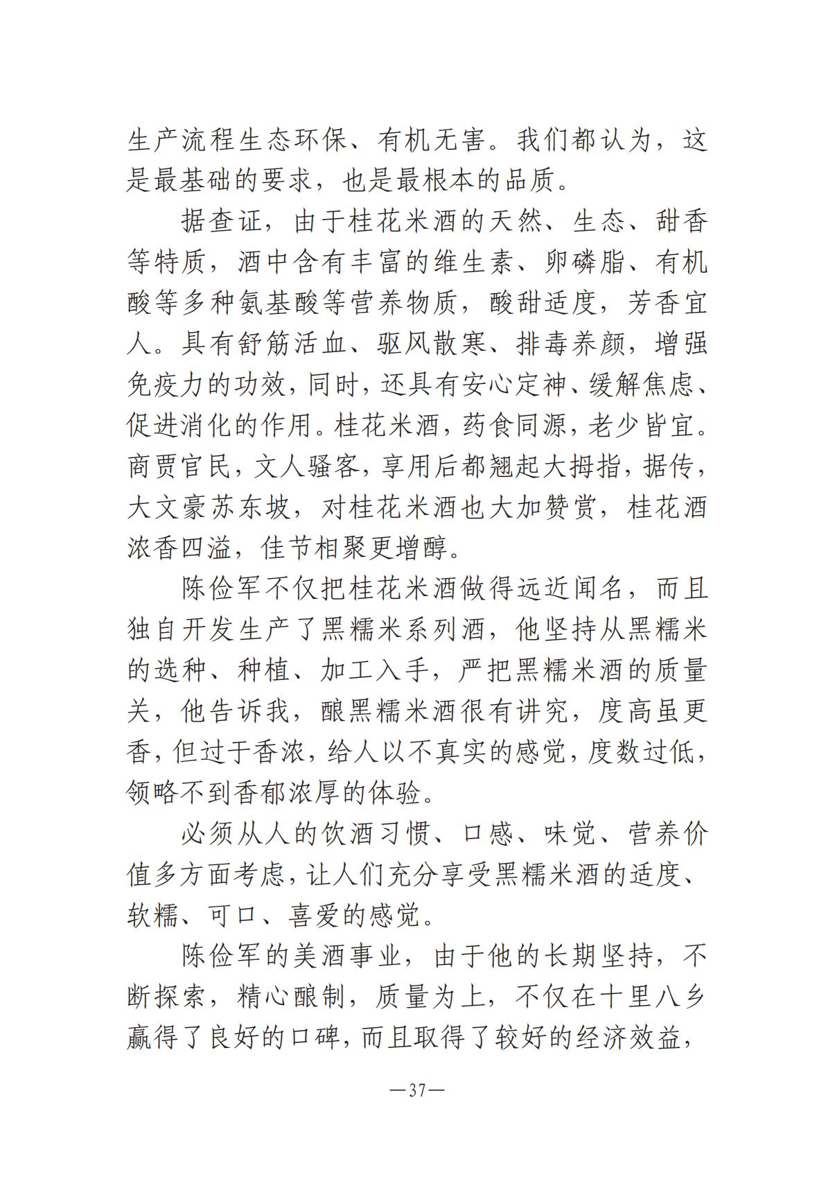 河南文艺动态2025年第2期（总第16期)_36.jpg