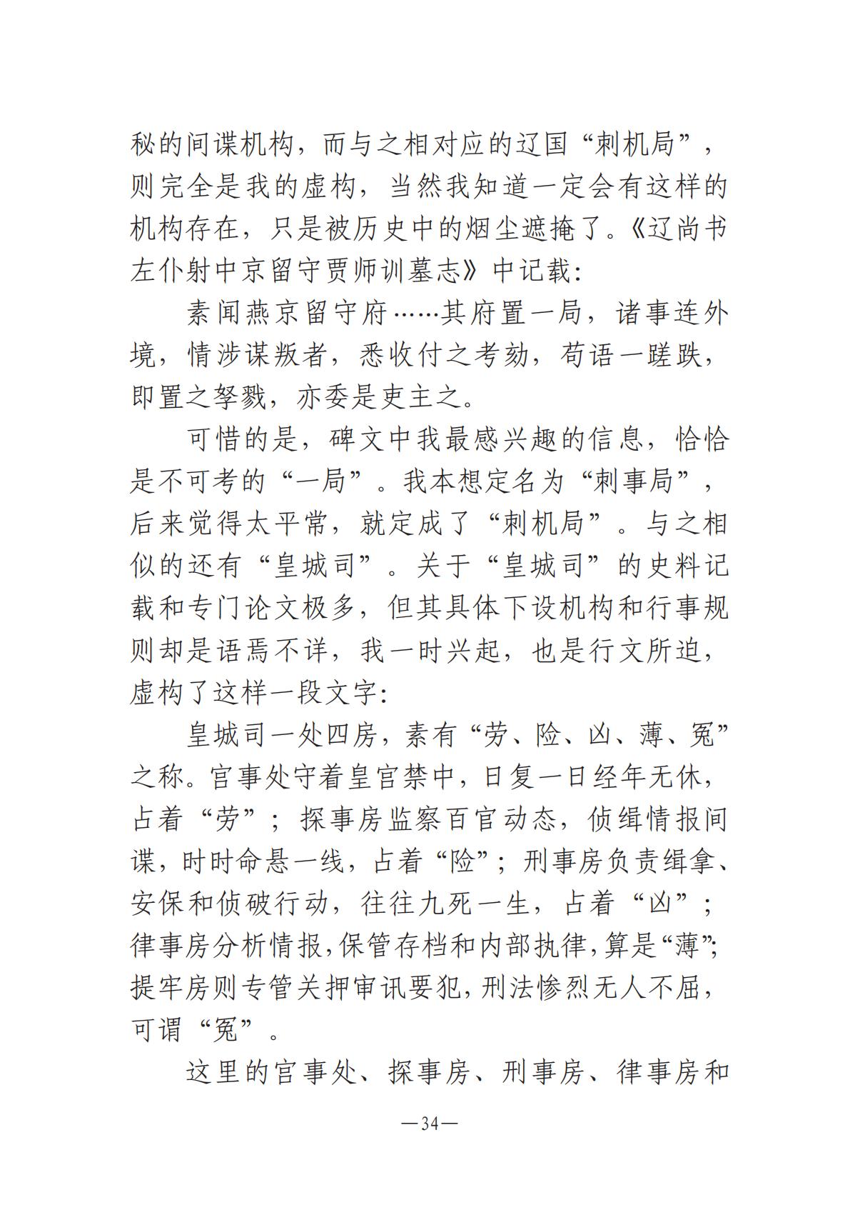 河南文艺动态2025年第5期（总第19期）-2(2)_33.jpg