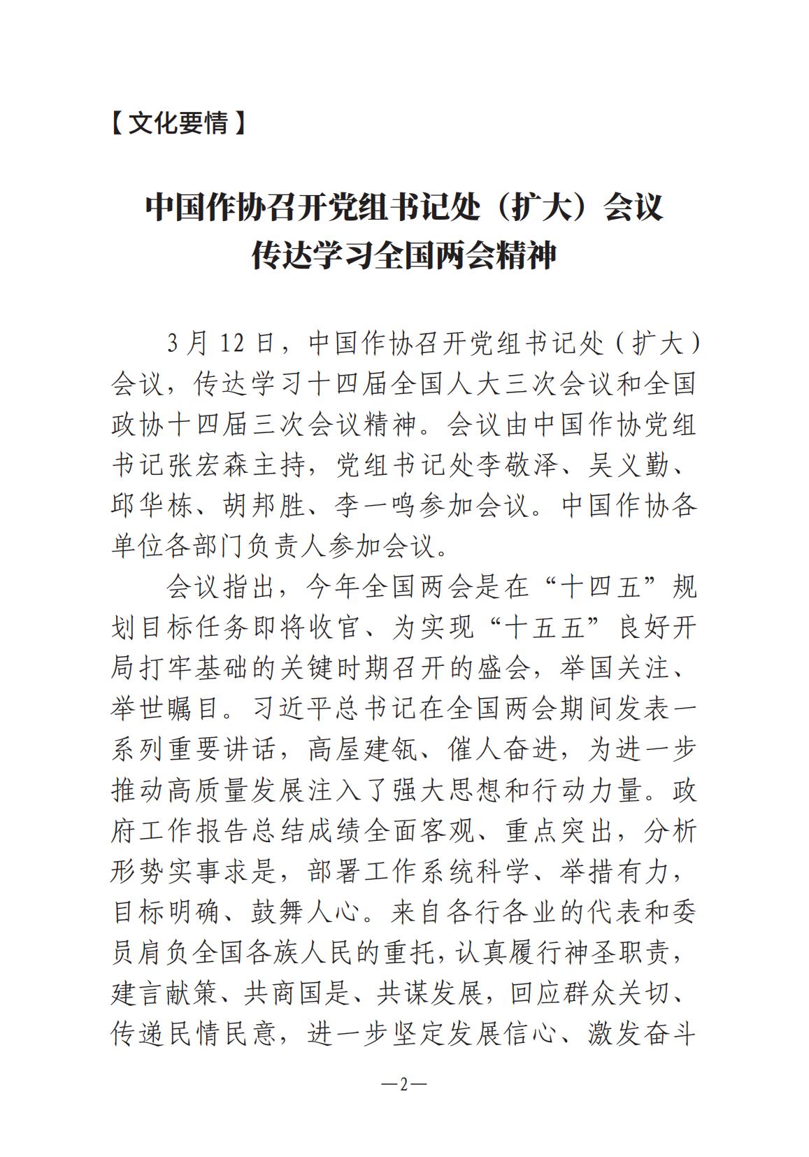 1-河南文艺动态2025年第6期（总第20期）_01.jpg
