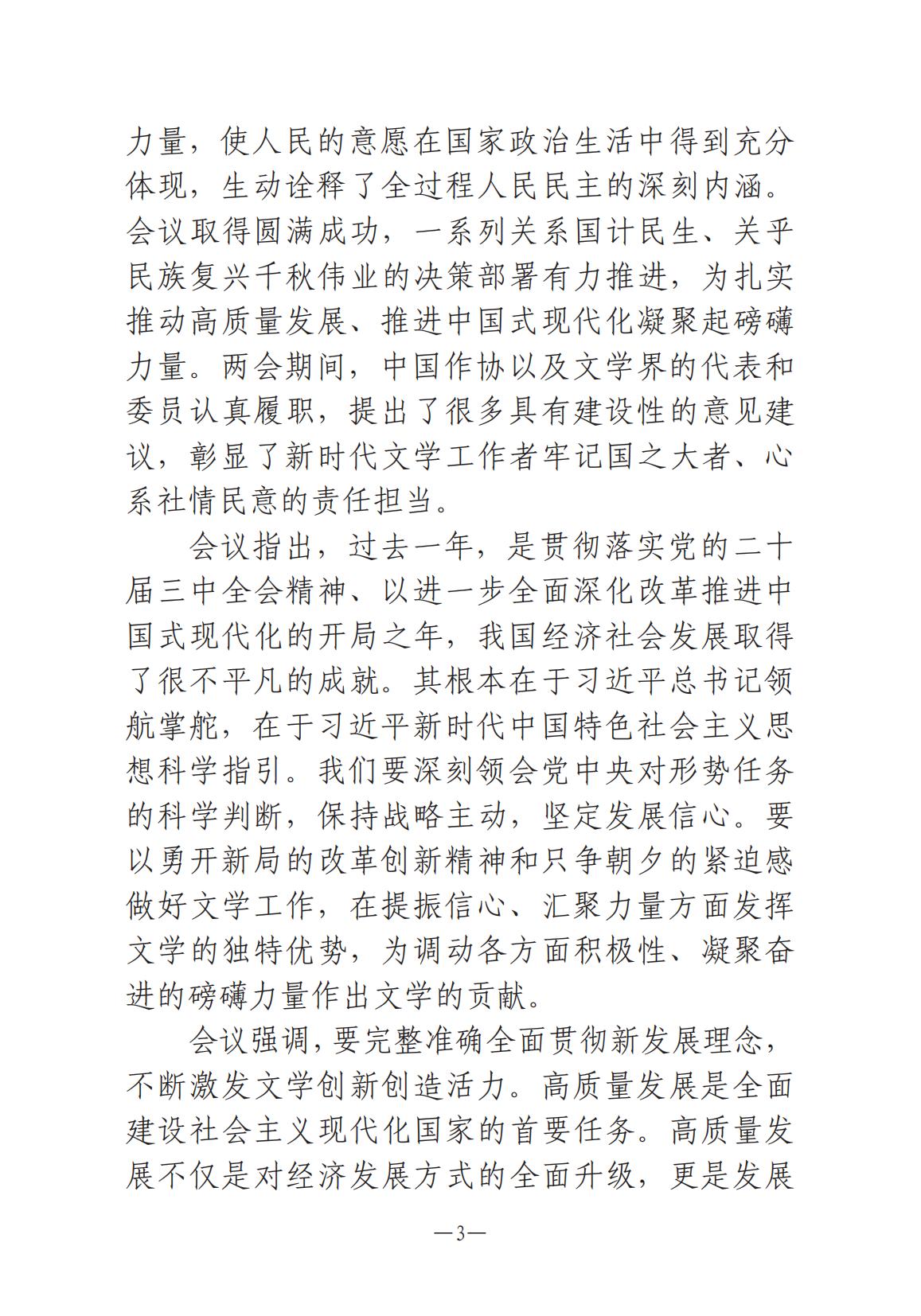 1-河南文艺动态2025年第6期（总第20期）_02.jpg