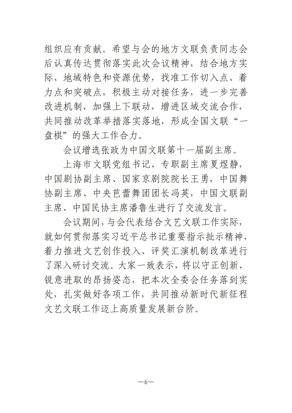 河南文艺动态2025年第7期（总第21期）-1(1)_05.jpg