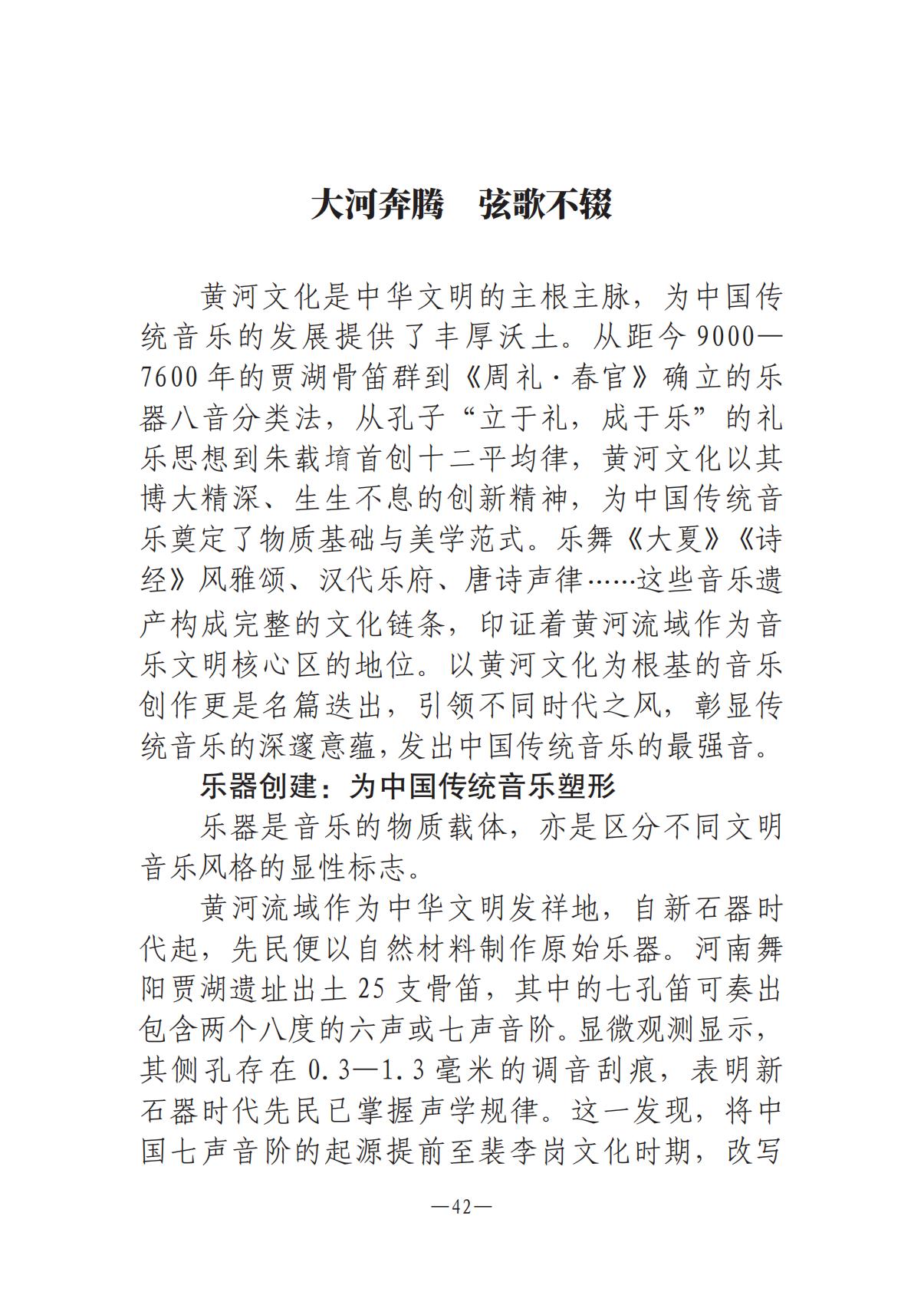 河南文艺动态2025年第7期（总第21期）-1(1)_41.jpg