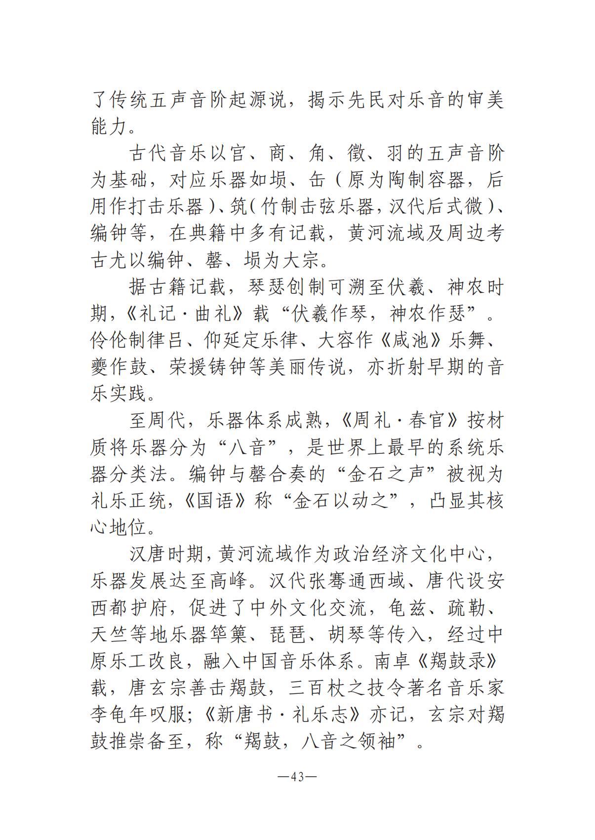 河南文艺动态2025年第7期（总第21期）-1(1)_42.jpg