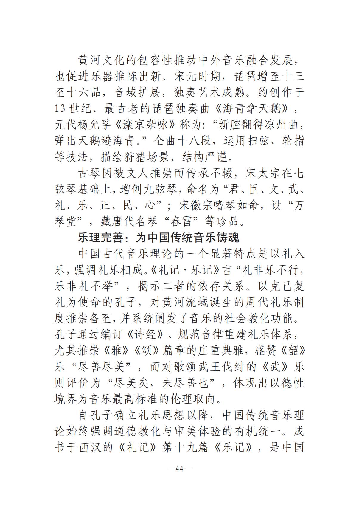 河南文艺动态2025年第7期（总第21期）-1(1)_43.jpg