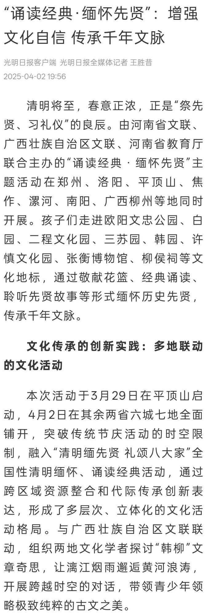 光明日报.jpg