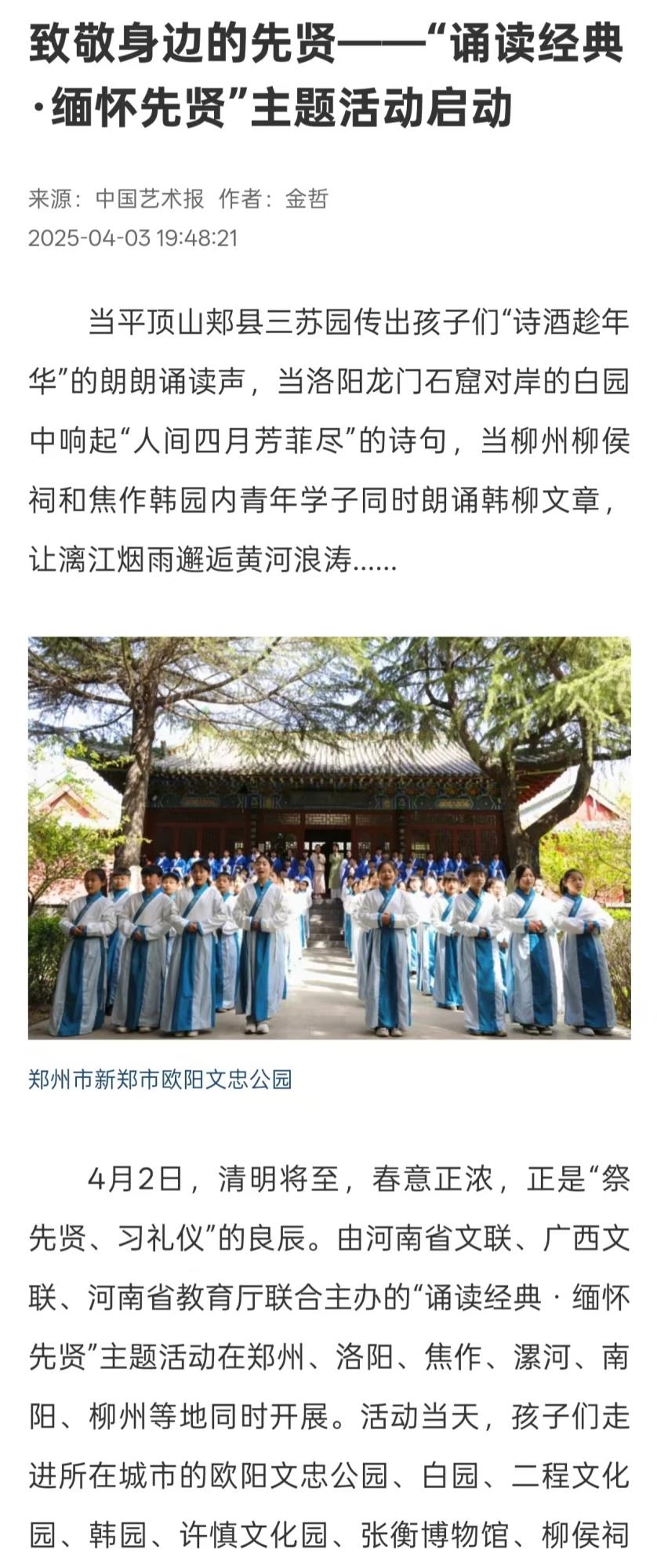 中国艺术报客户端.jpg 中国艺术报客户端.jpg