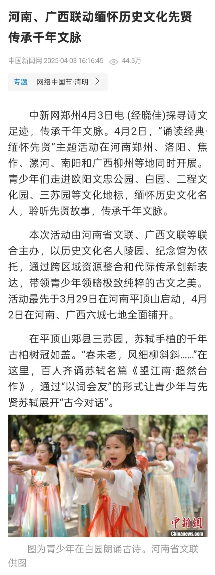 中国新闻网1.jpg 中国新闻网1.jpg