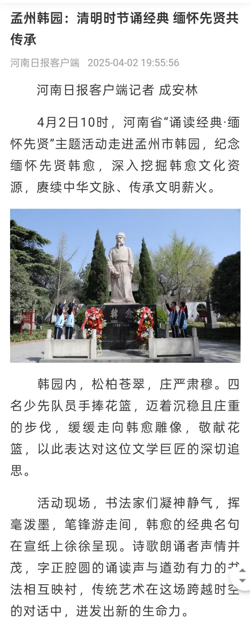 河南日报焦作.jpg 河南日报焦作.jpg