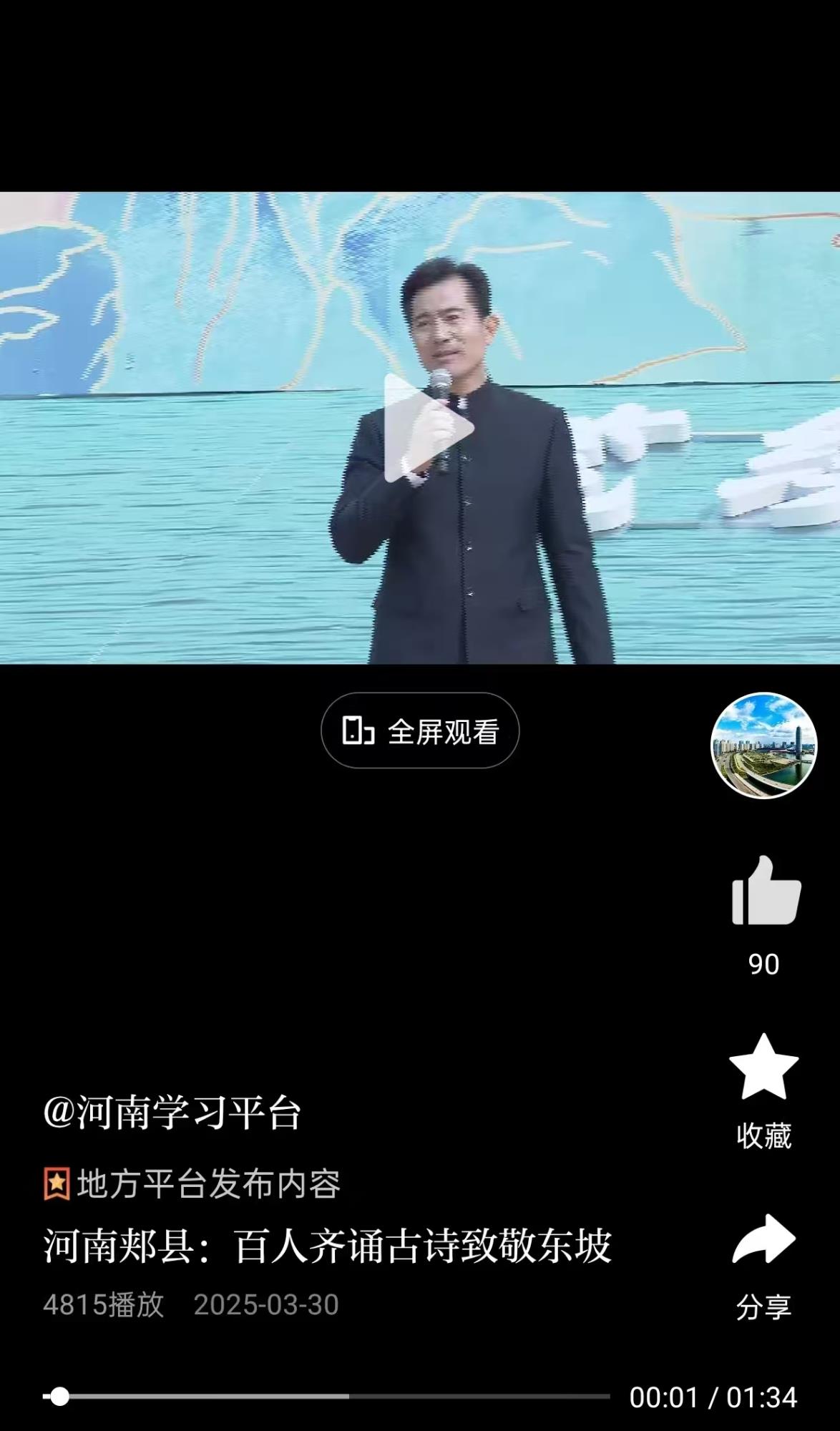 百人齐诵.jpg