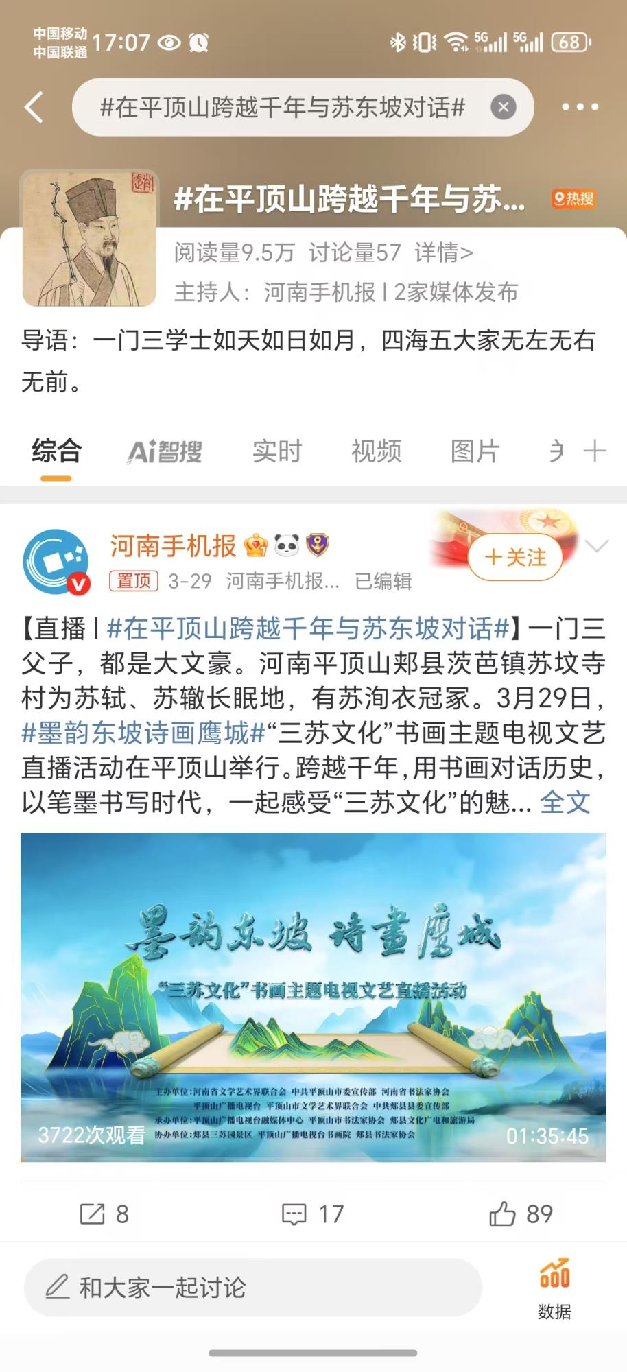 平顶山话题词.jpg