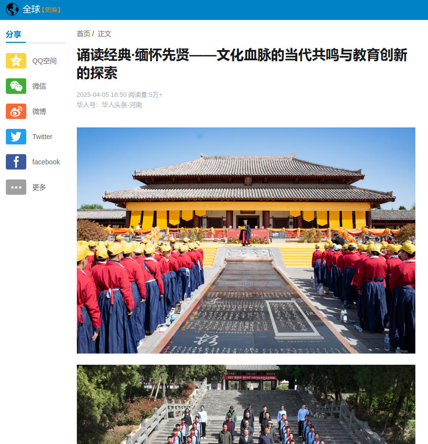 华人头条.jpg