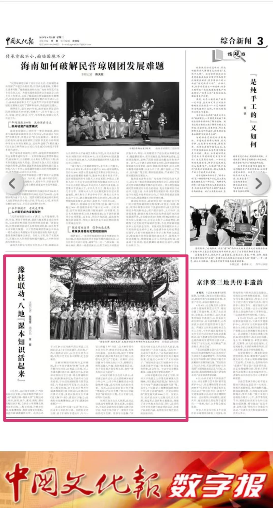 文化报圈图.jpg 文化报圈图.jpg