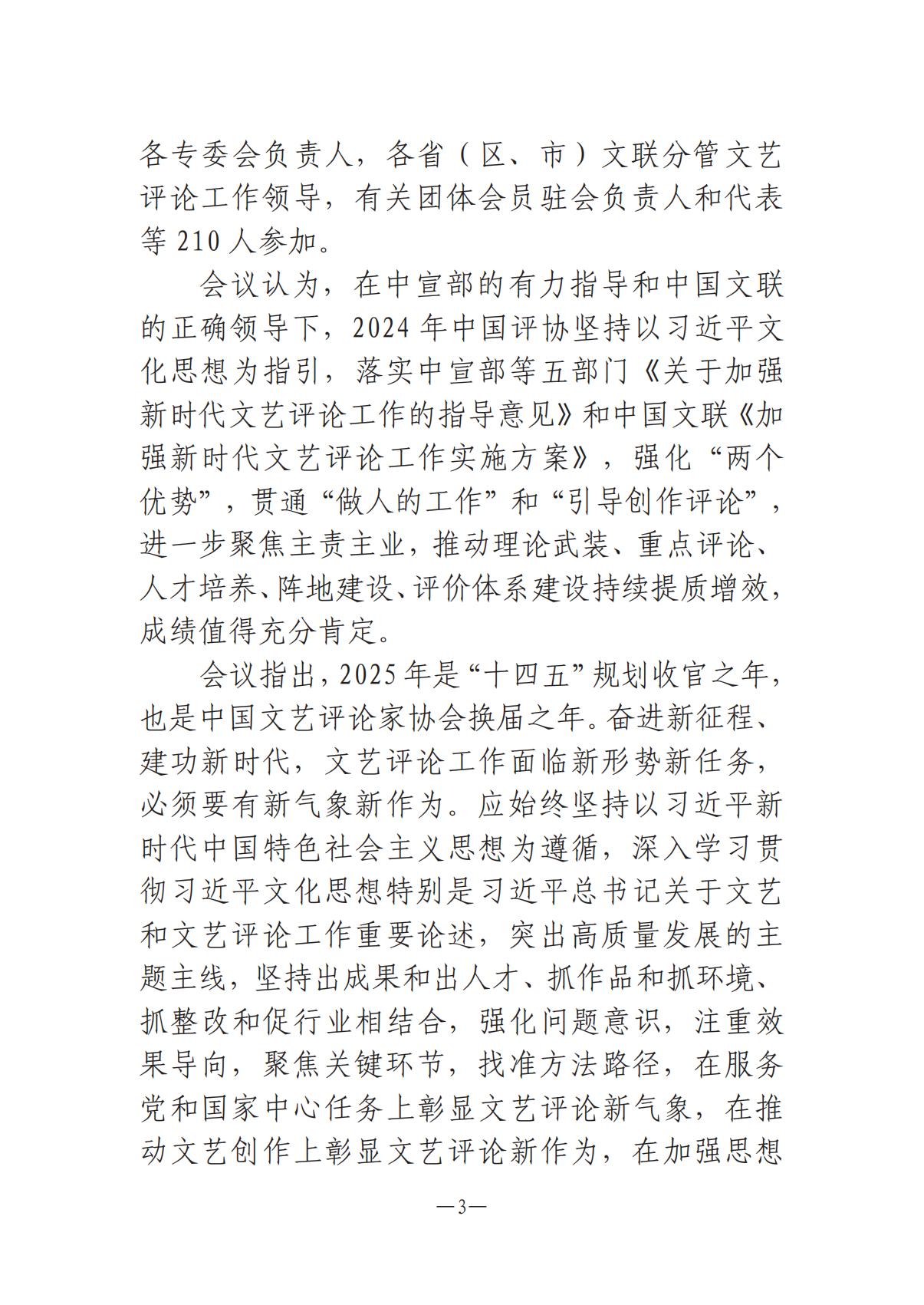 河南文艺动态2025年第8期（总第22期）-3(1)_02.jpg