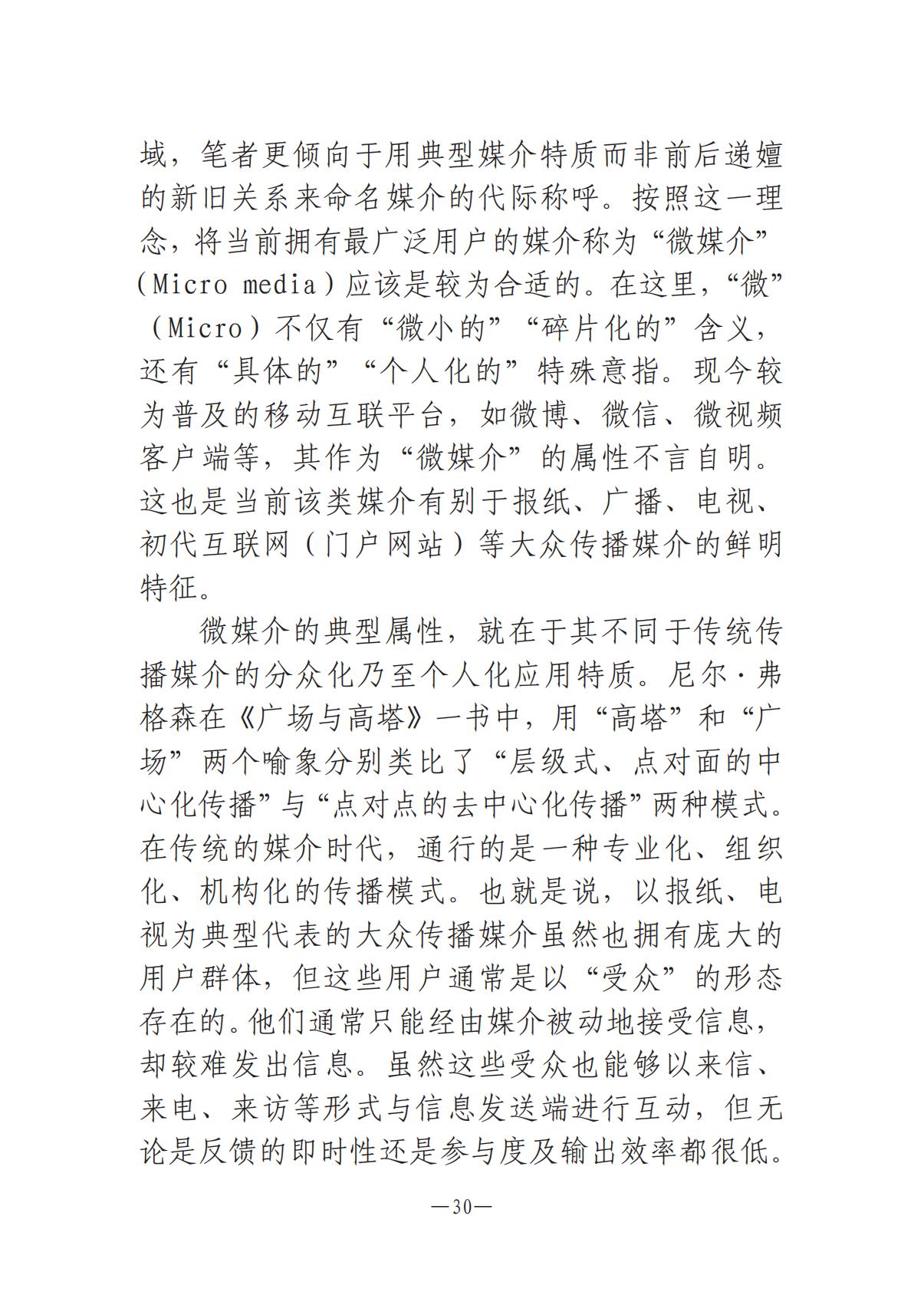 河南文艺动态2025年第8期（总第22期）-3(1)_29.jpg