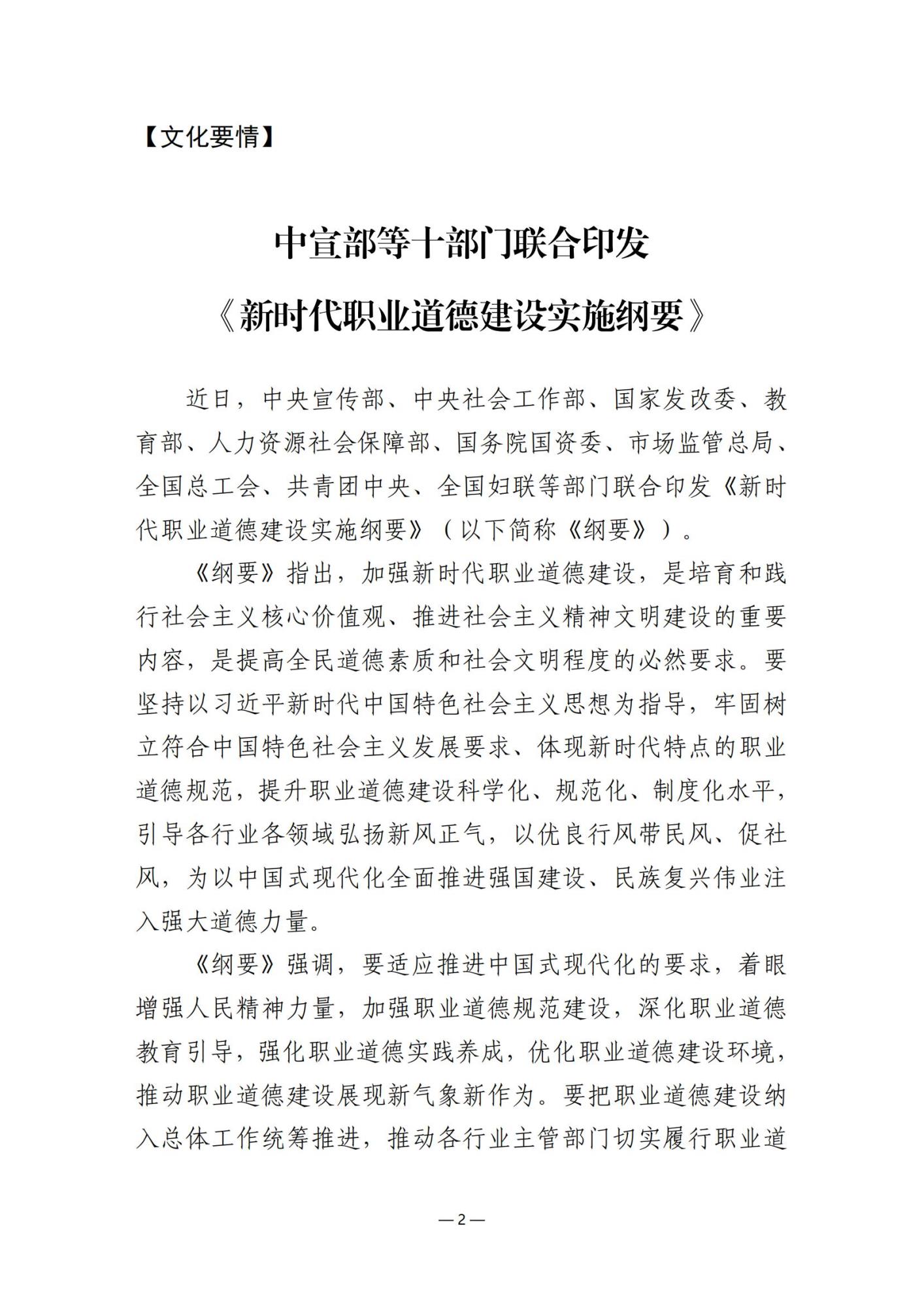 2025第9期（总第23期）_01.jpg