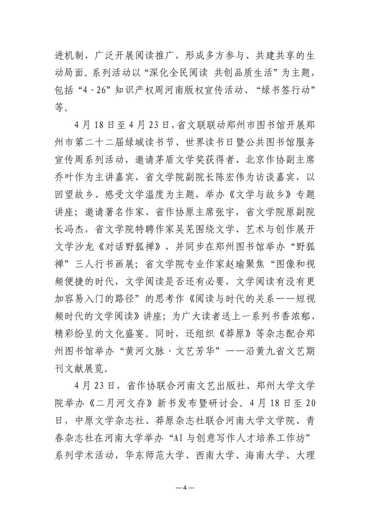 2025第9期（总第23期）_03.jpg