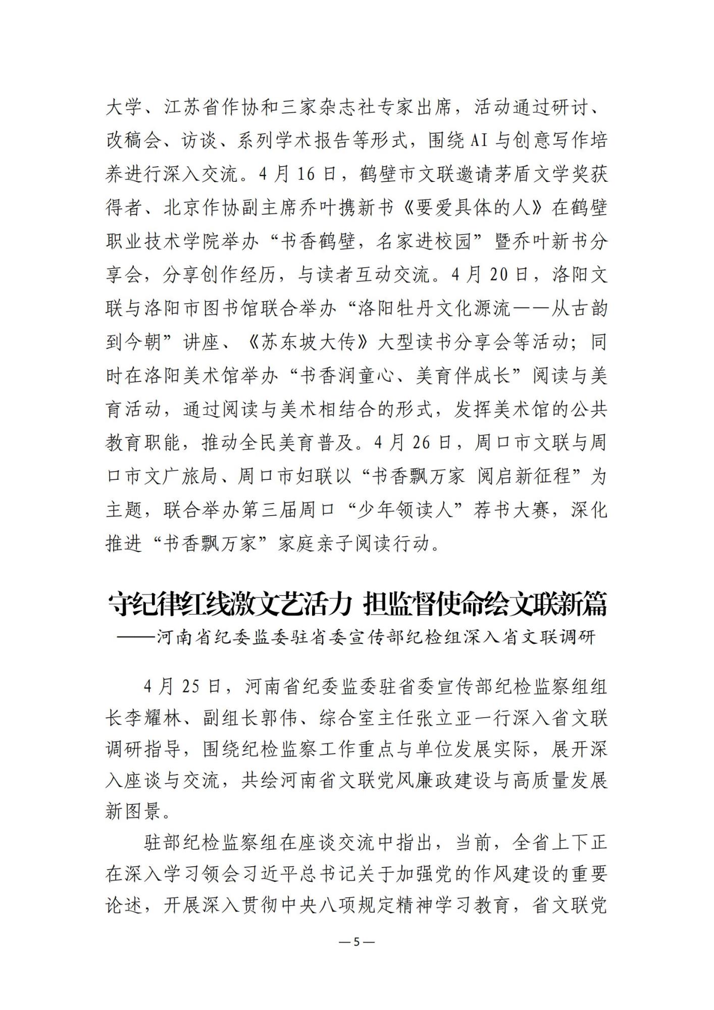 2025第9期（总第23期）_04.jpg