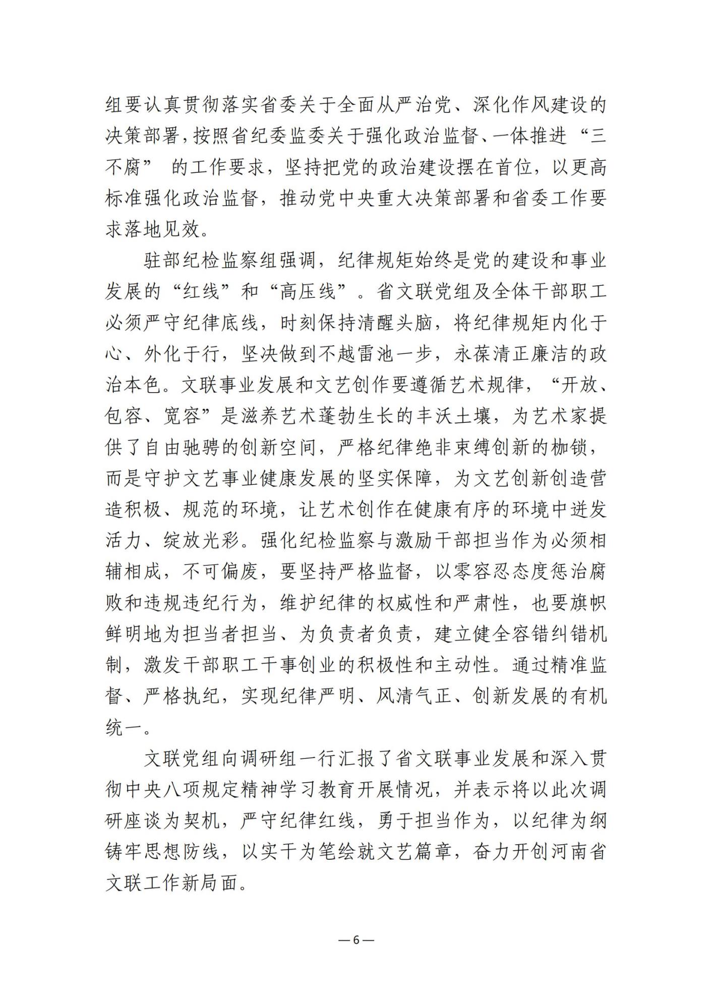 2025第9期（总第23期）_05.jpg