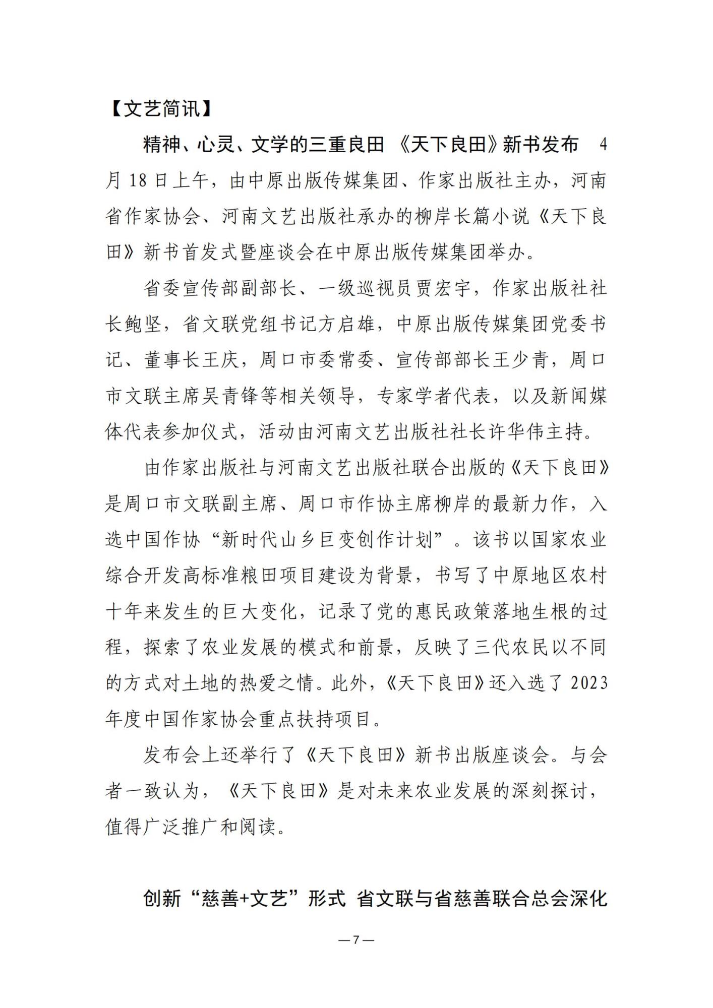 2025第9期（总第23期）_06.jpg