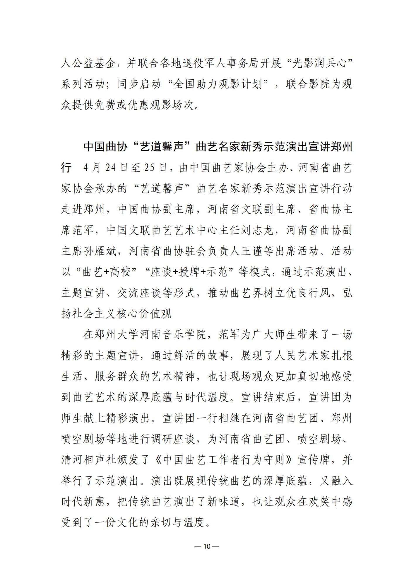 2025第9期（总第23期）_09.jpg