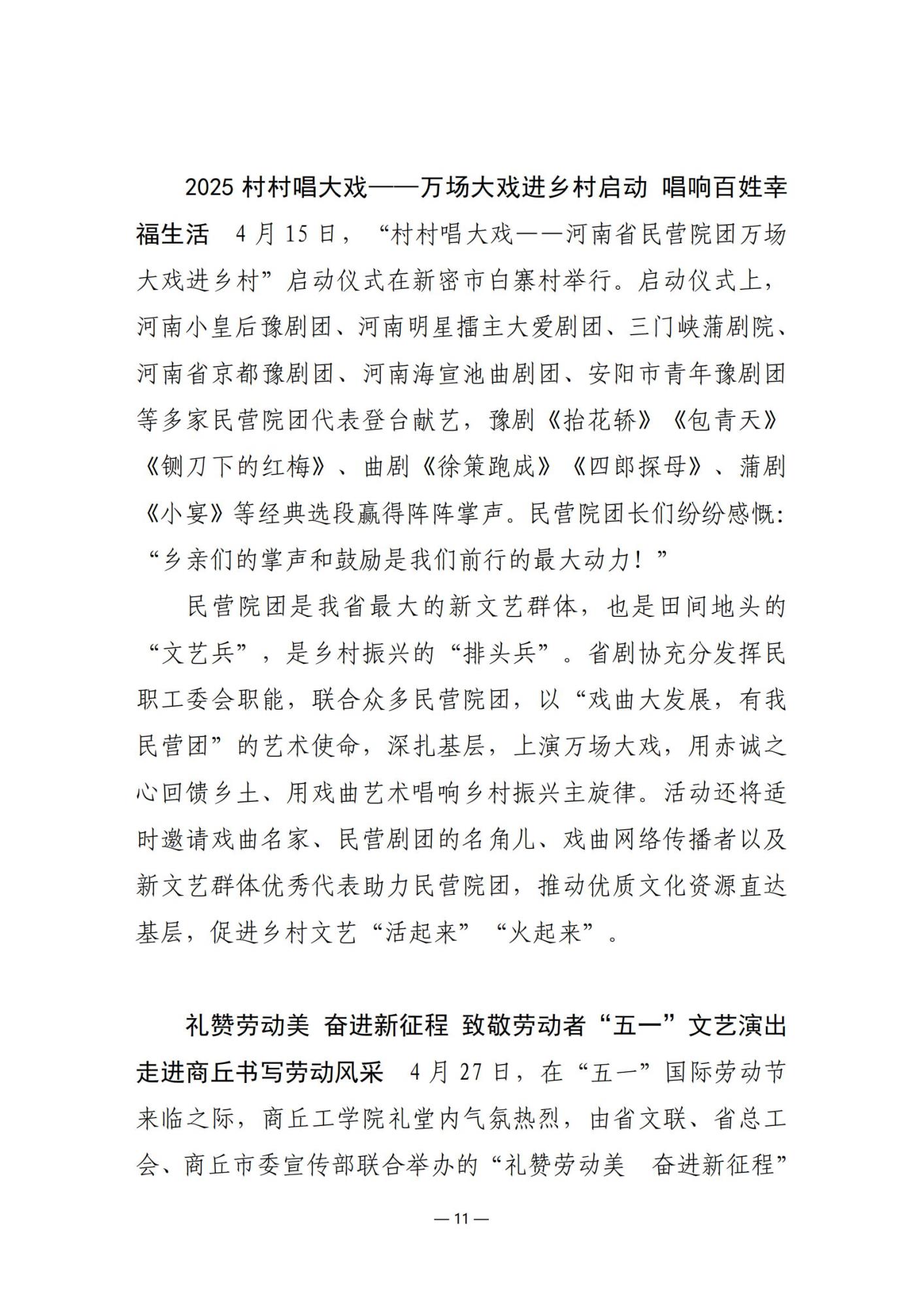 2025第9期（总第23期）_10.jpg
