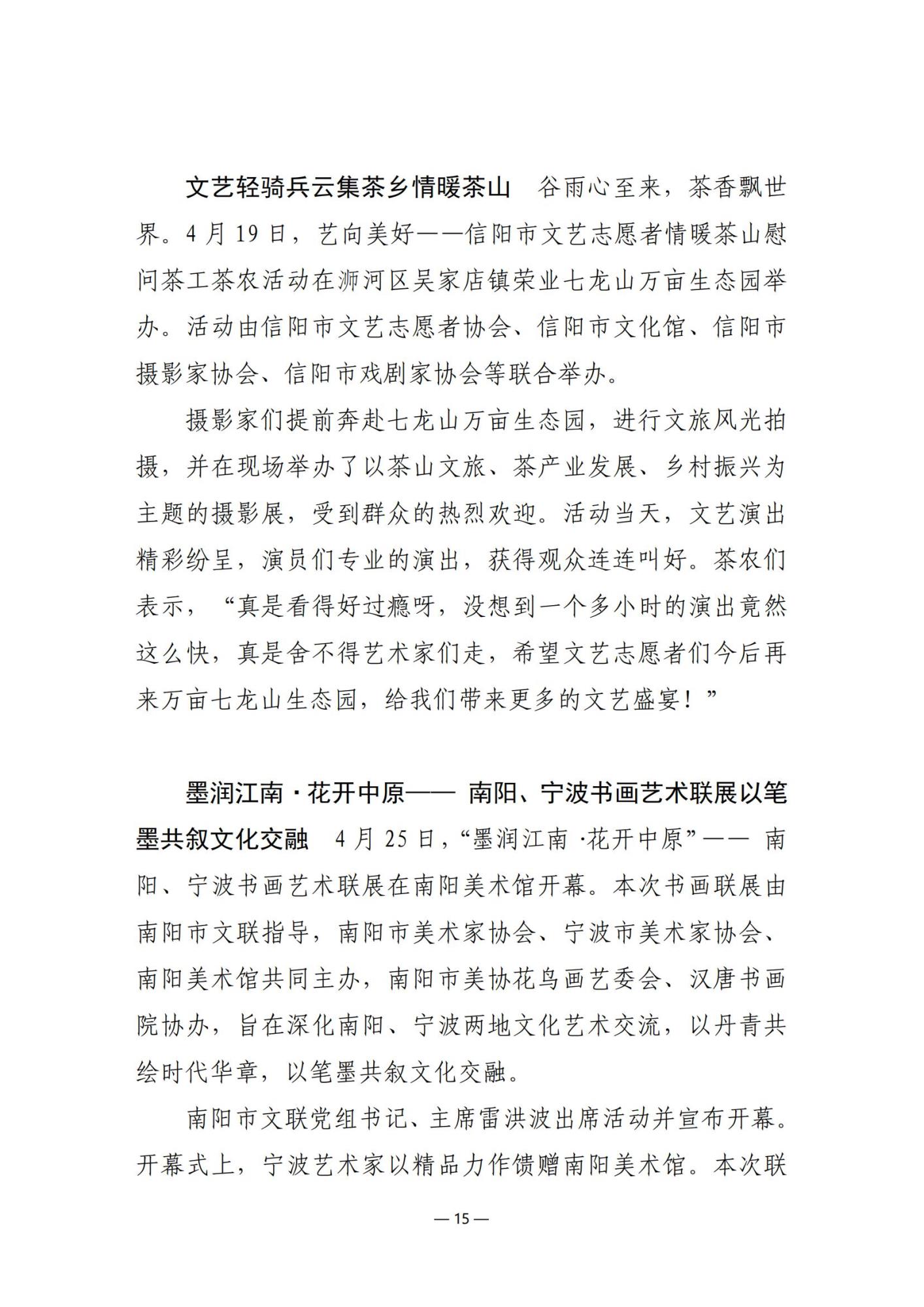 2025第9期（总第23期）_14.jpg