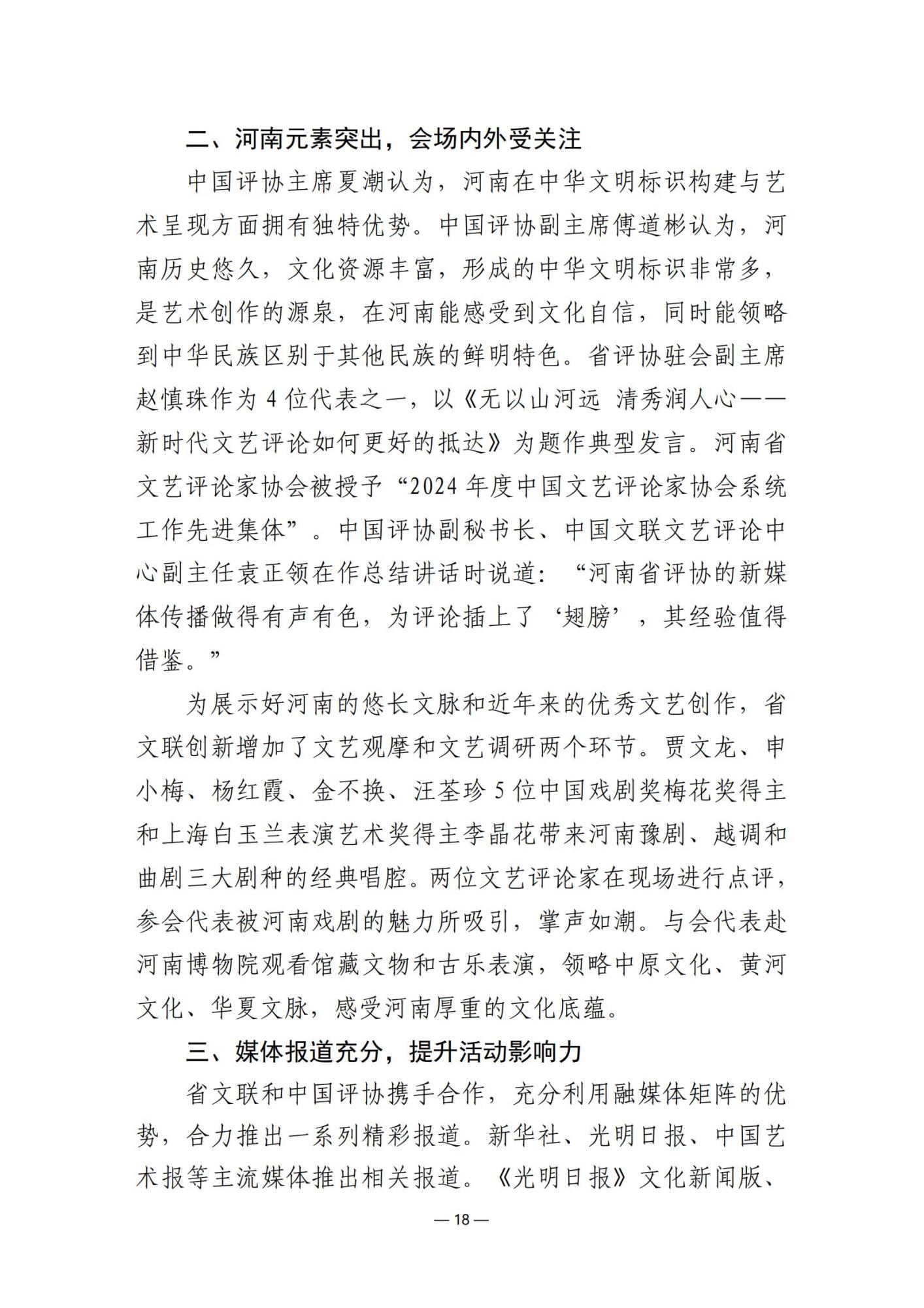 2025第9期（总第23期）_17.jpg