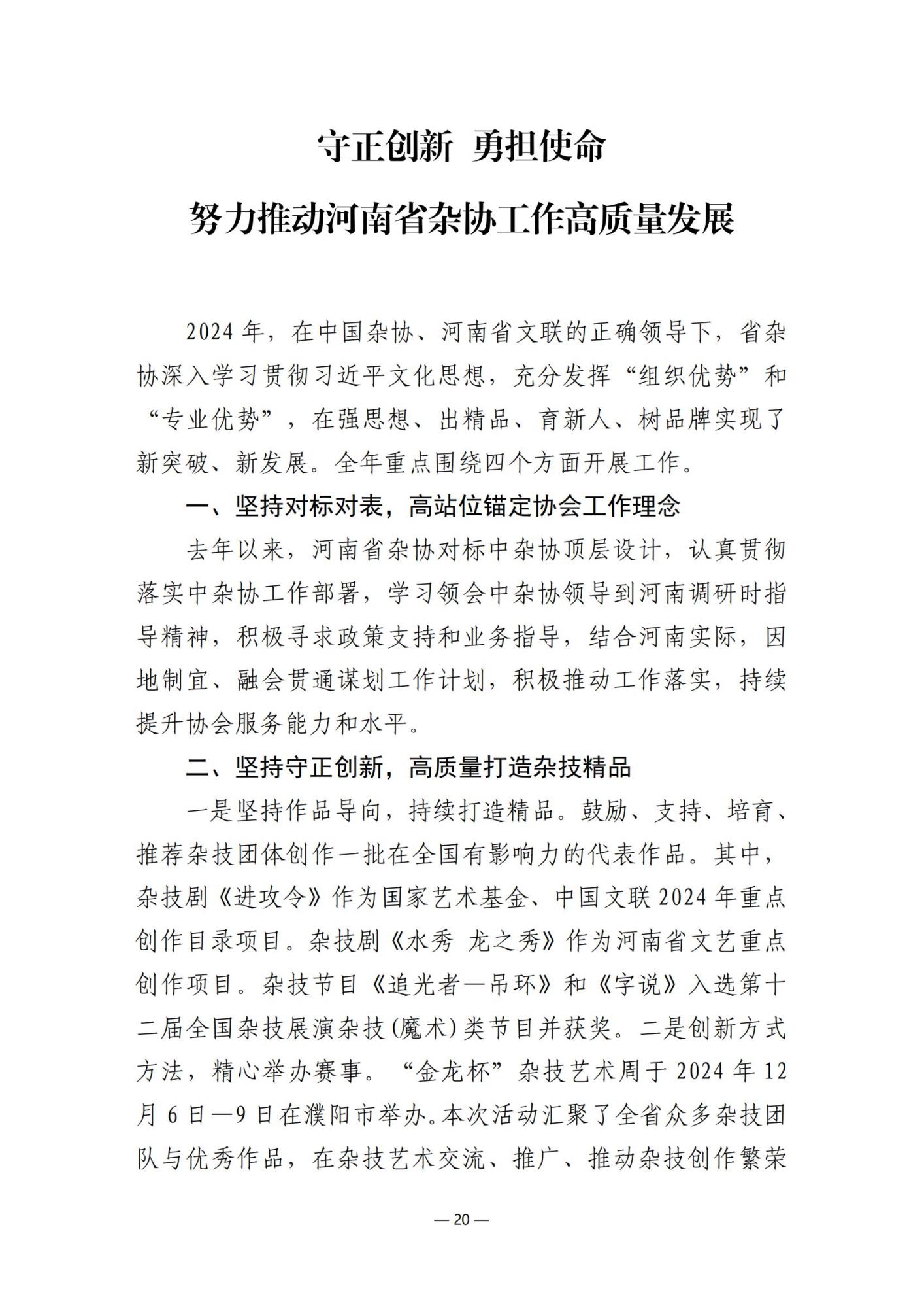 2025第9期（总第23期）_19.jpg