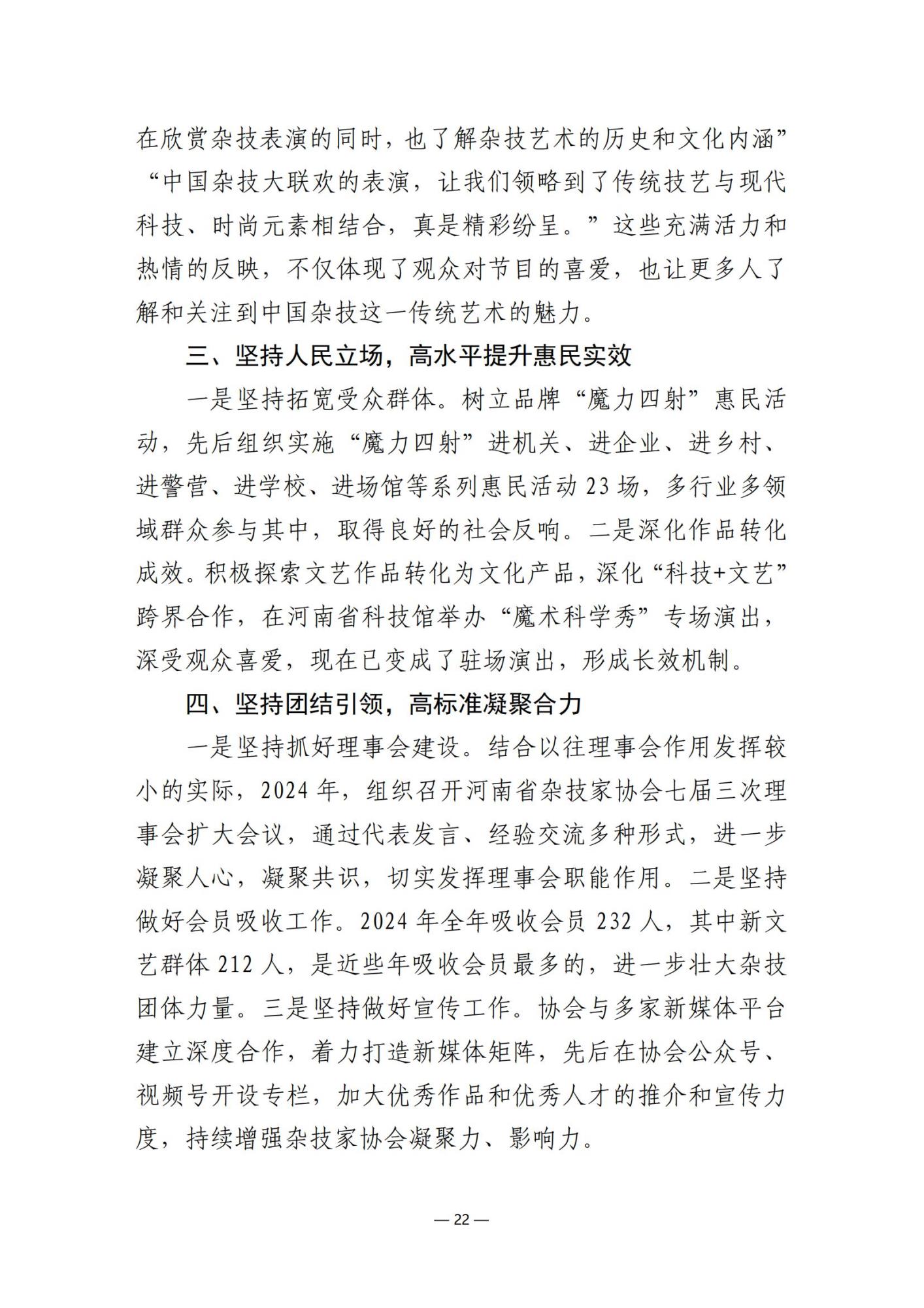 2025第9期（总第23期）_21.jpg