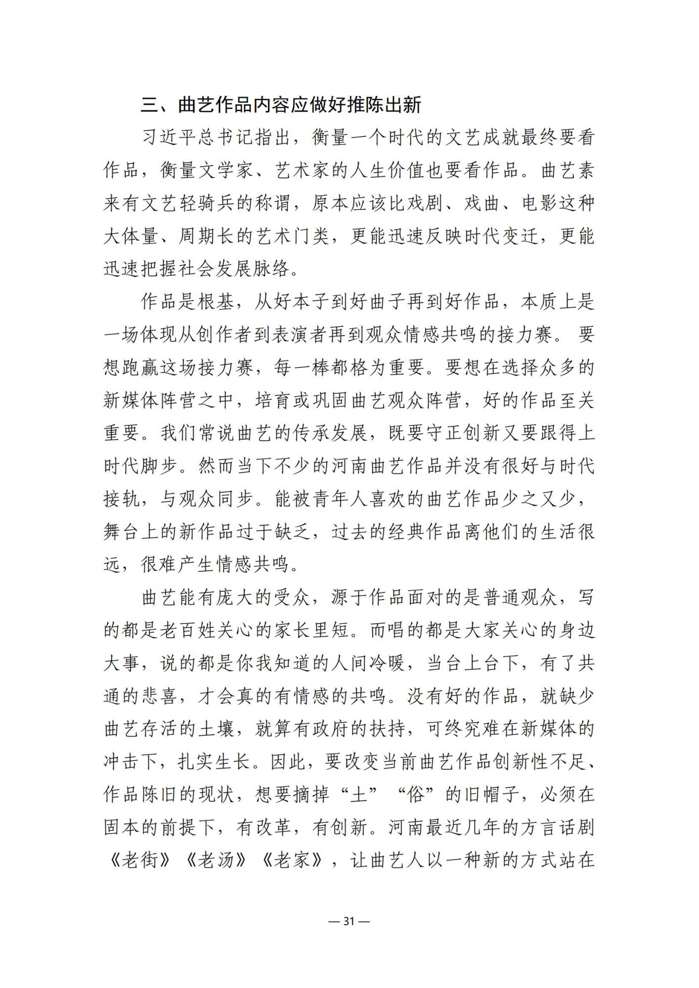 2025第9期（总第23期）_30.jpg