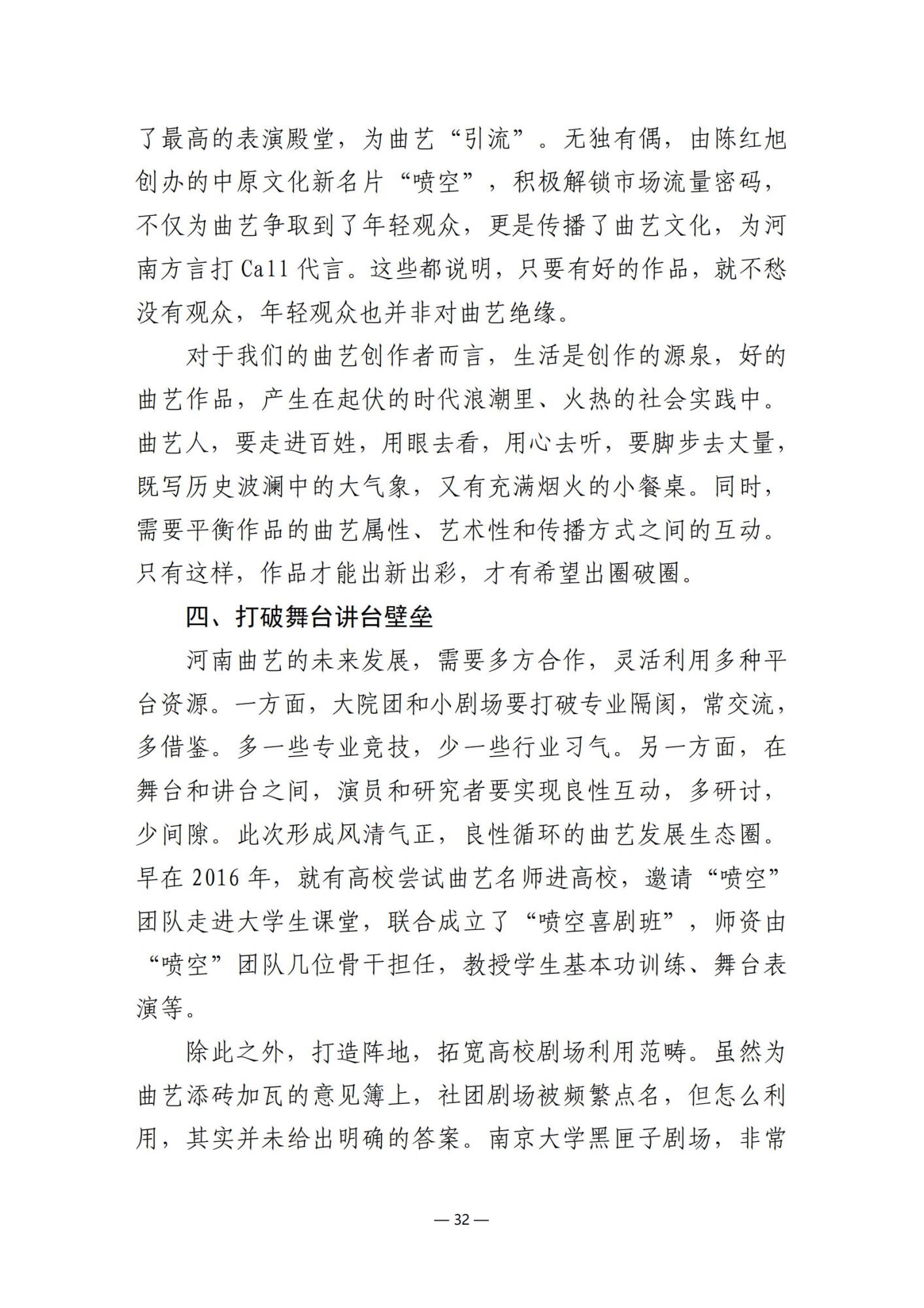 2025第9期（总第23期）_31.jpg