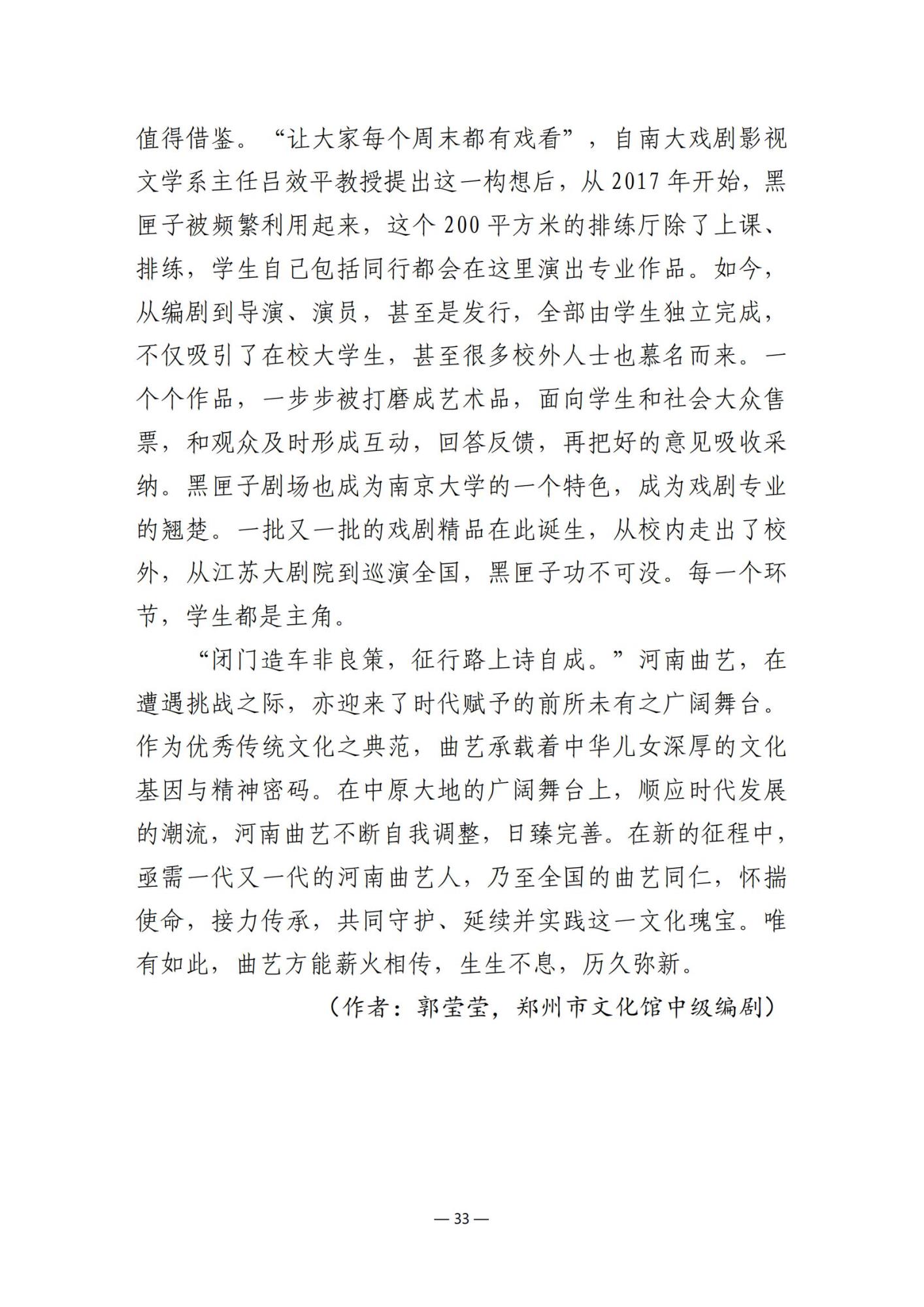 2025第9期（总第23期）_32.jpg