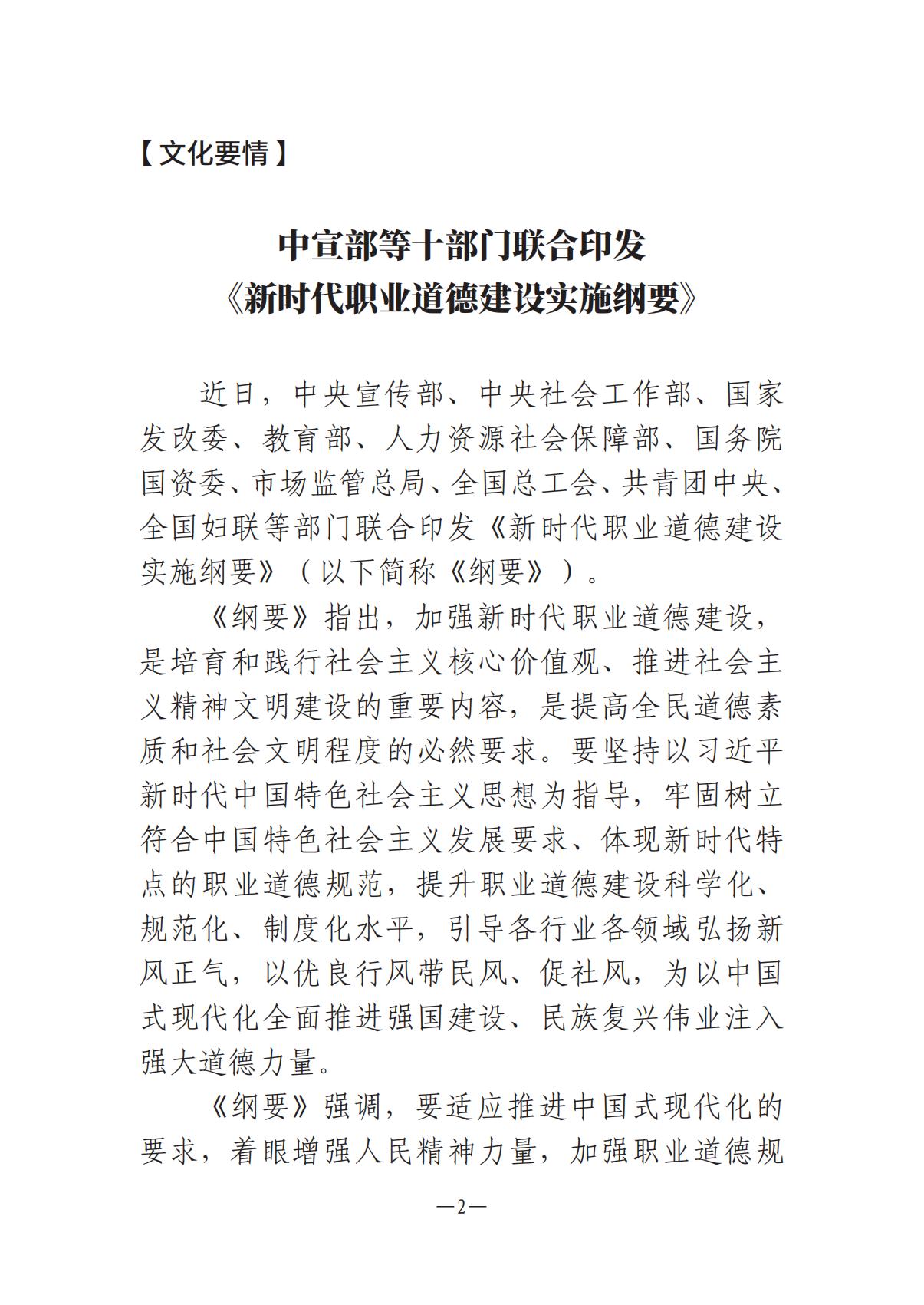 《河南文艺动态》2025年第9期 （总第23期）_01.jpg