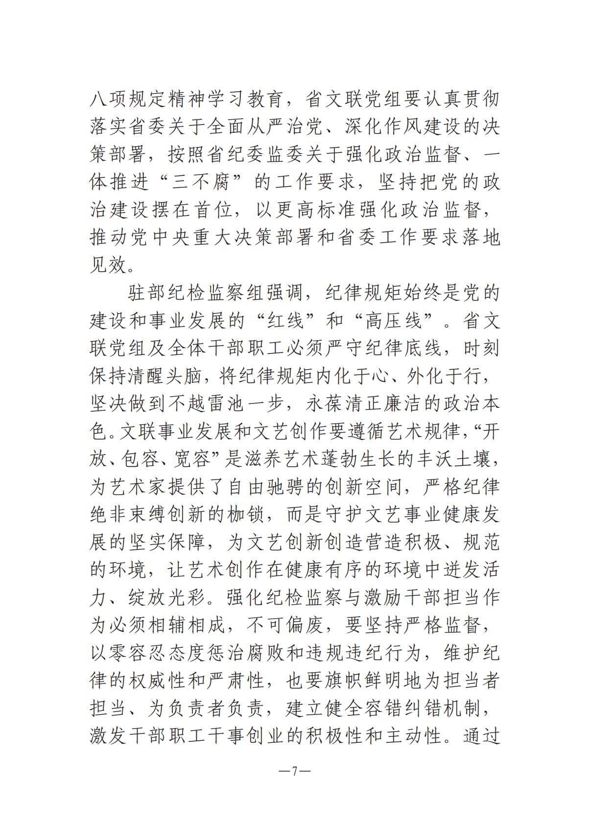《河南文艺动态》2025年第9期 （总第23期）_06.jpg