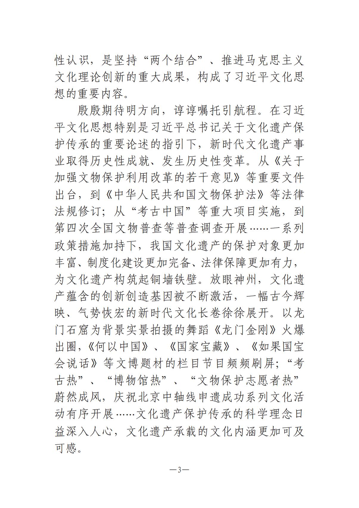 6.4-1  河南文艺动态2025年第11期（总第25期）(1)_02.jpg