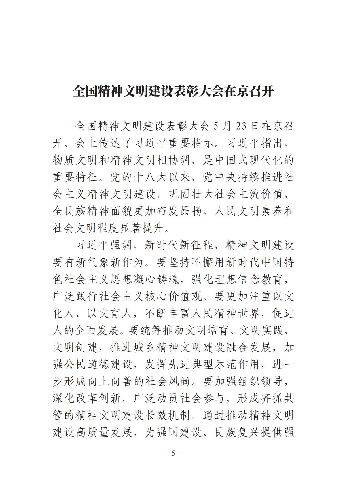 6.4-1  河南文艺动态2025年第11期（总第25期）(1)_04.jpg