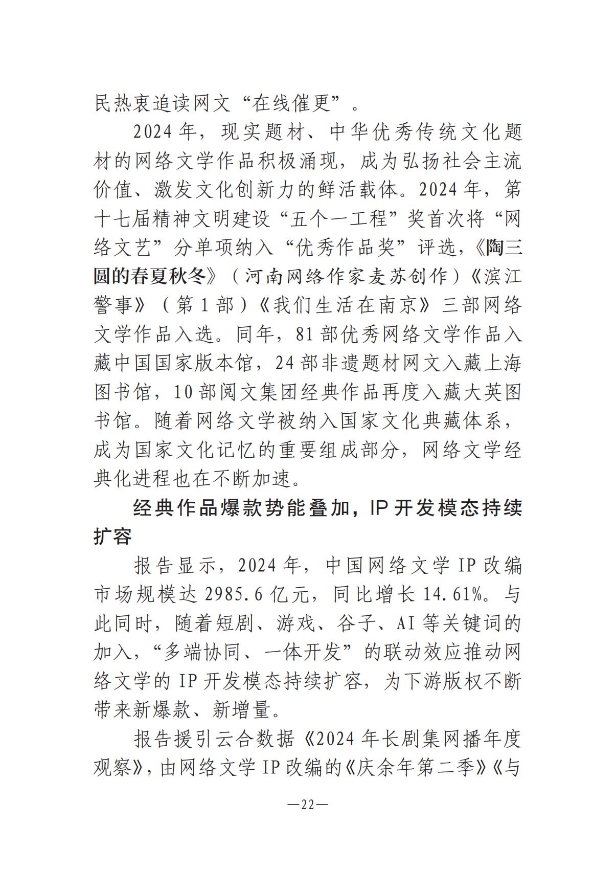 6.4-1  河南文艺动态2025年第11期（总第25期）(1)_21.jpg