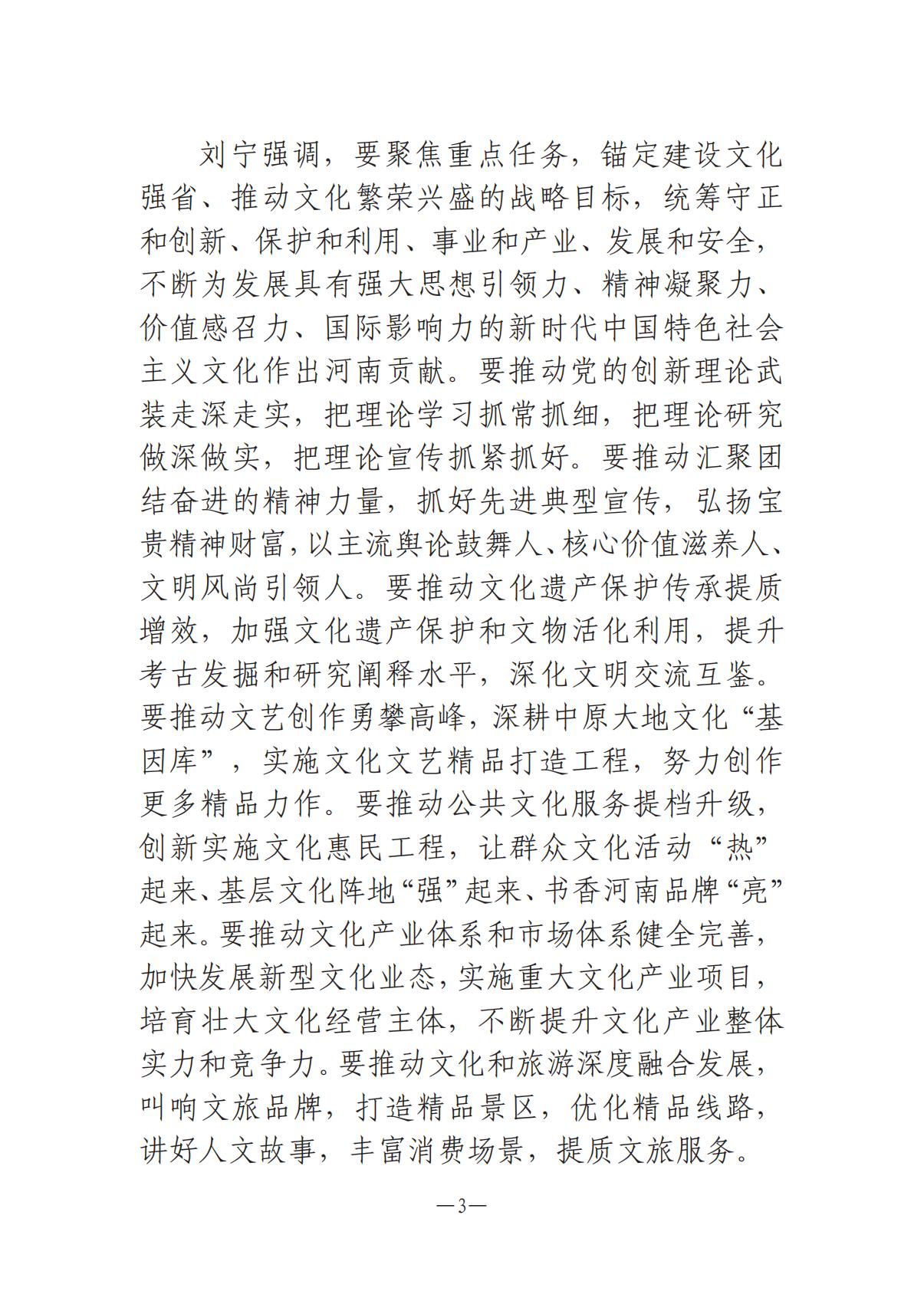1-河南文艺动态2025年第12期（总第26期）(1)_02.jpg