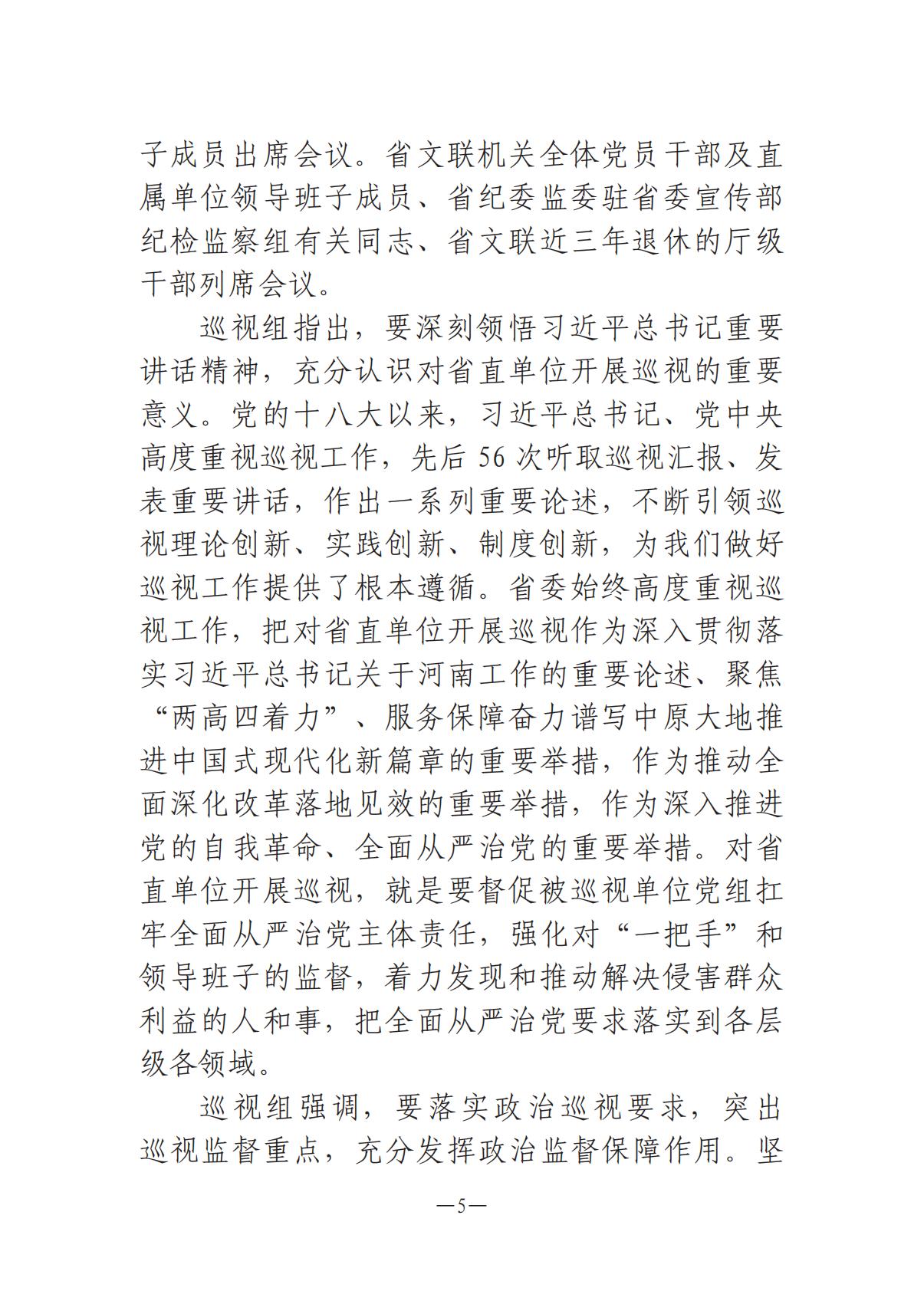 1-河南文艺动态2025年第12期（总第26期）(1)_04.jpg