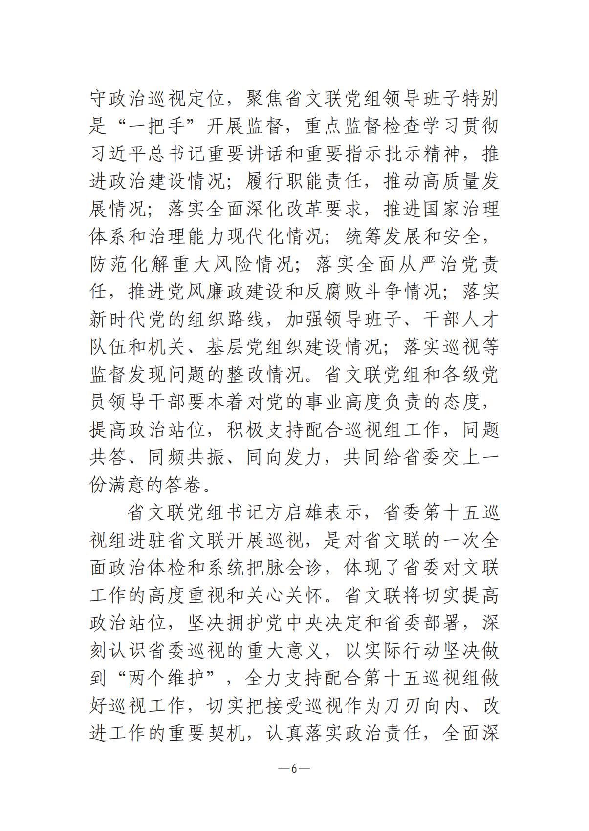 1-河南文艺动态2025年第12期（总第26期）(1)_05.jpg