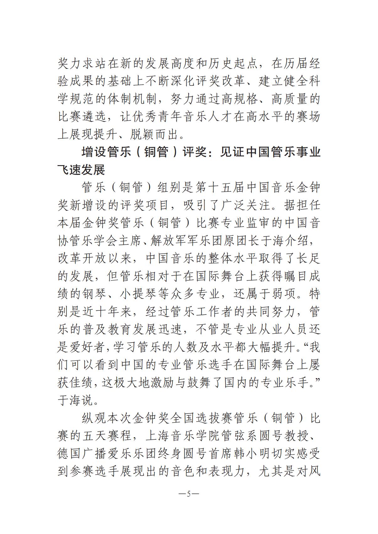 《河南文艺动态》2025年第13期 （总第27期）_04.jpg