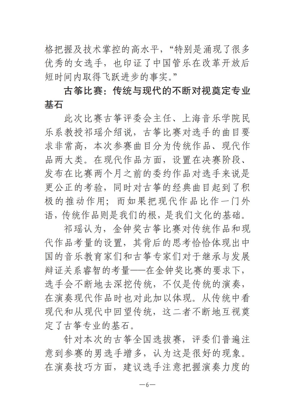 《河南文艺动态》2025年第13期 （总第27期）_05.jpg