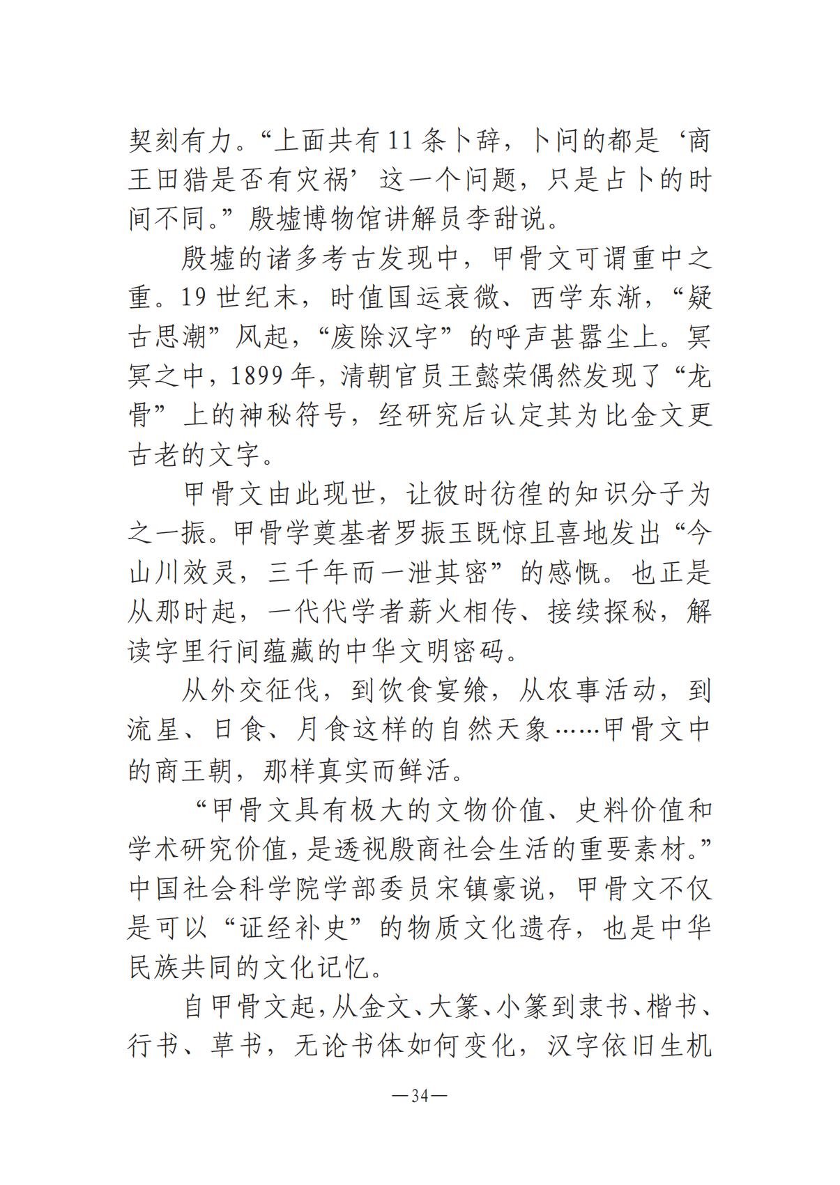 《河南文艺动态》2025年第13期 （总第27期）_33.jpg