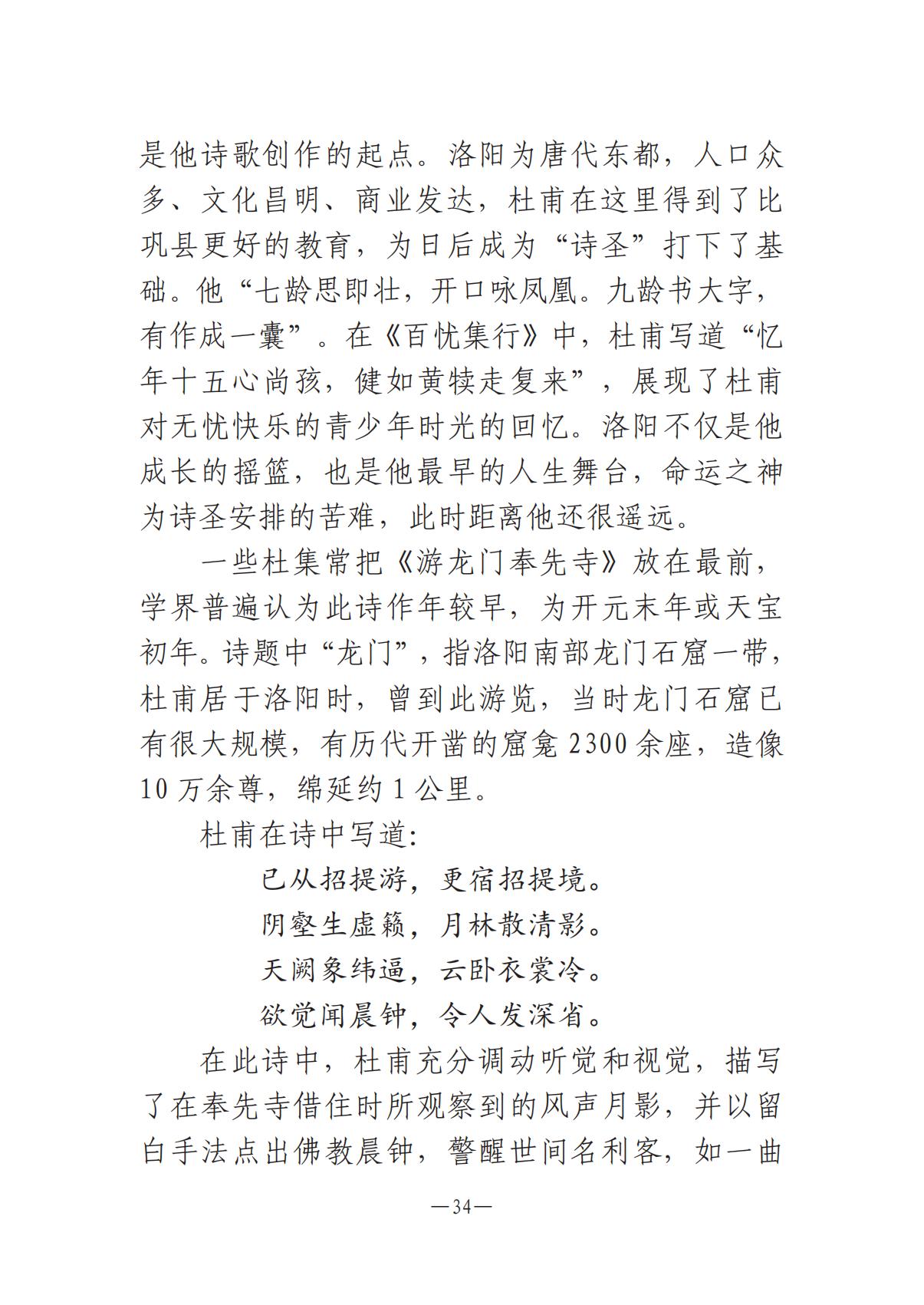 河南文艺动态2025年第14期（总第28期）_33.jpg