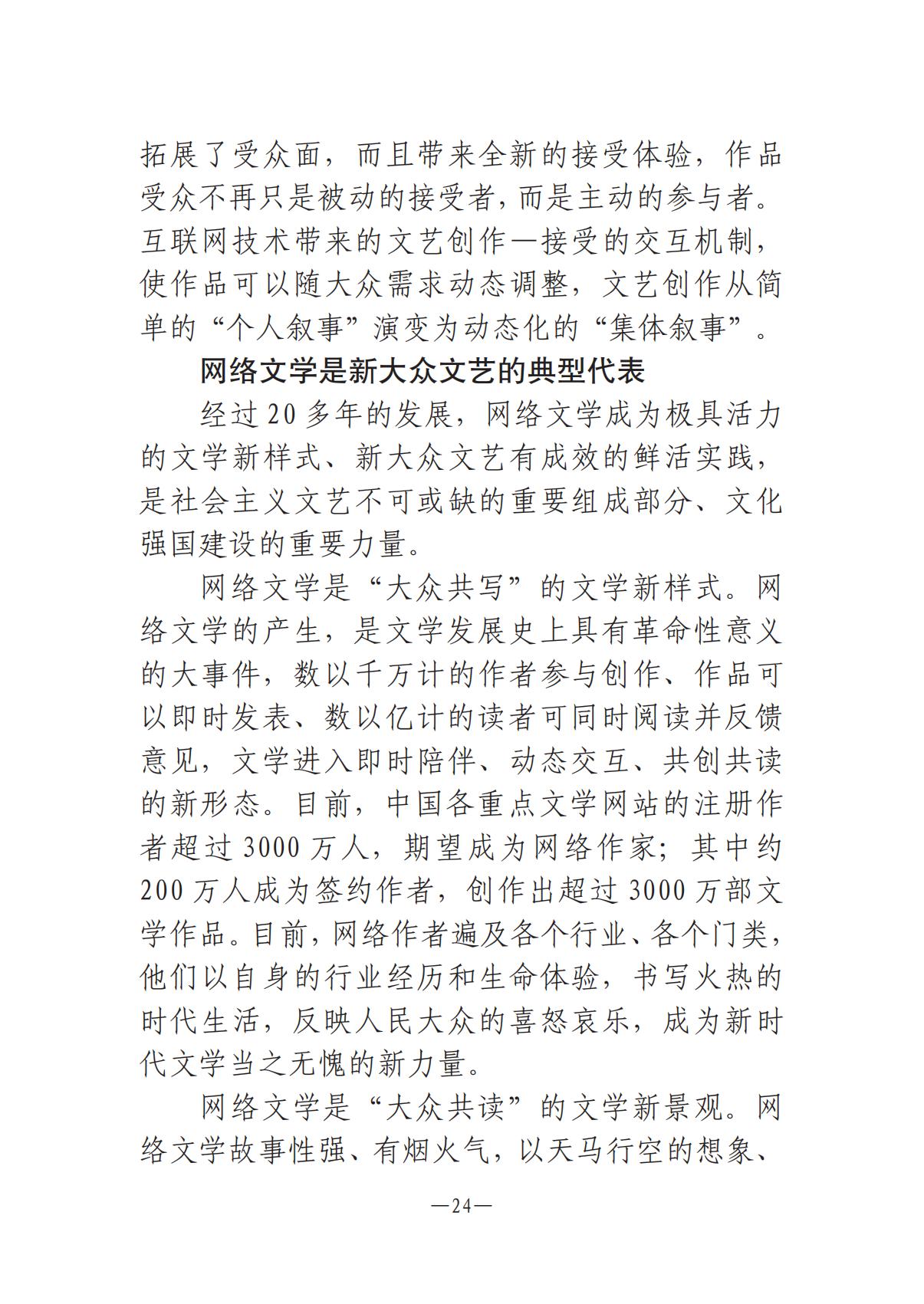《河南文艺动态》2025年第15期 （总第29期）_23.jpg